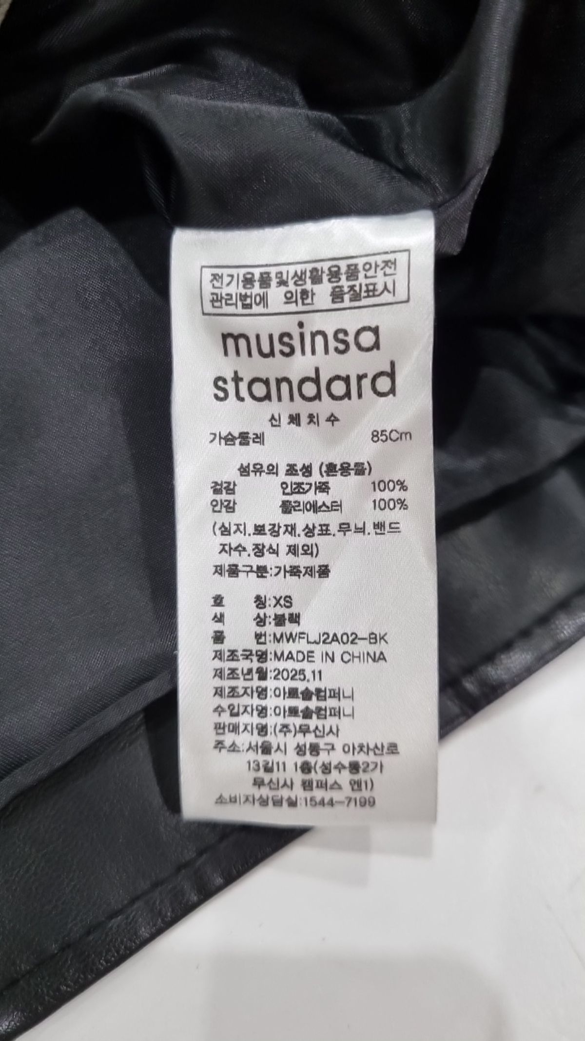 무신사 스탠다드(MUSINSA STANDARD) 레더/라이더스 재킷 XS