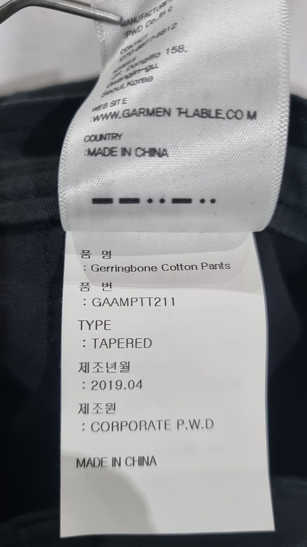 가먼츠(Garments) 코튼 팬츠 M