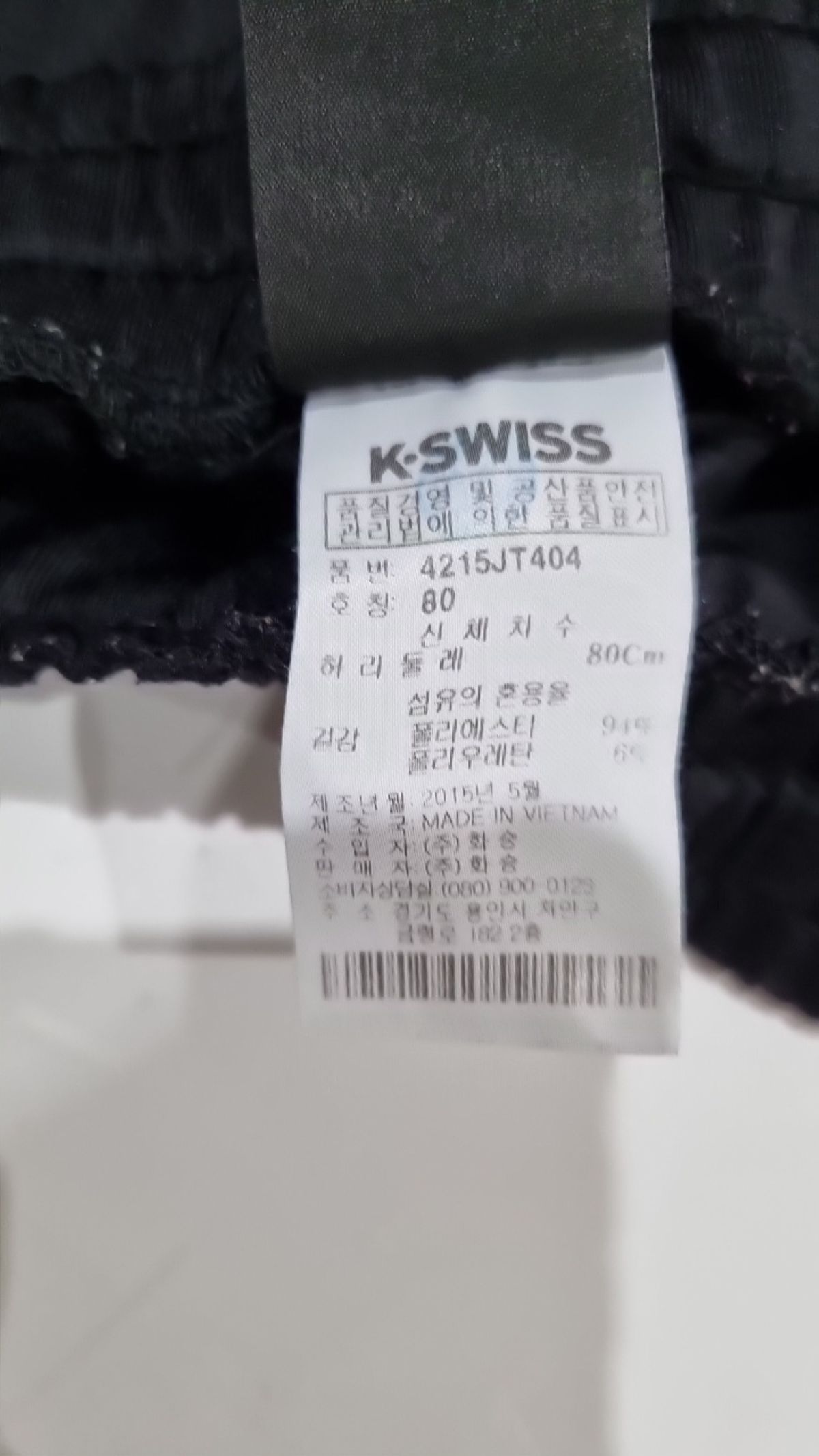 케이스위스(K-SWISS) 트레이닝 팬츠 80