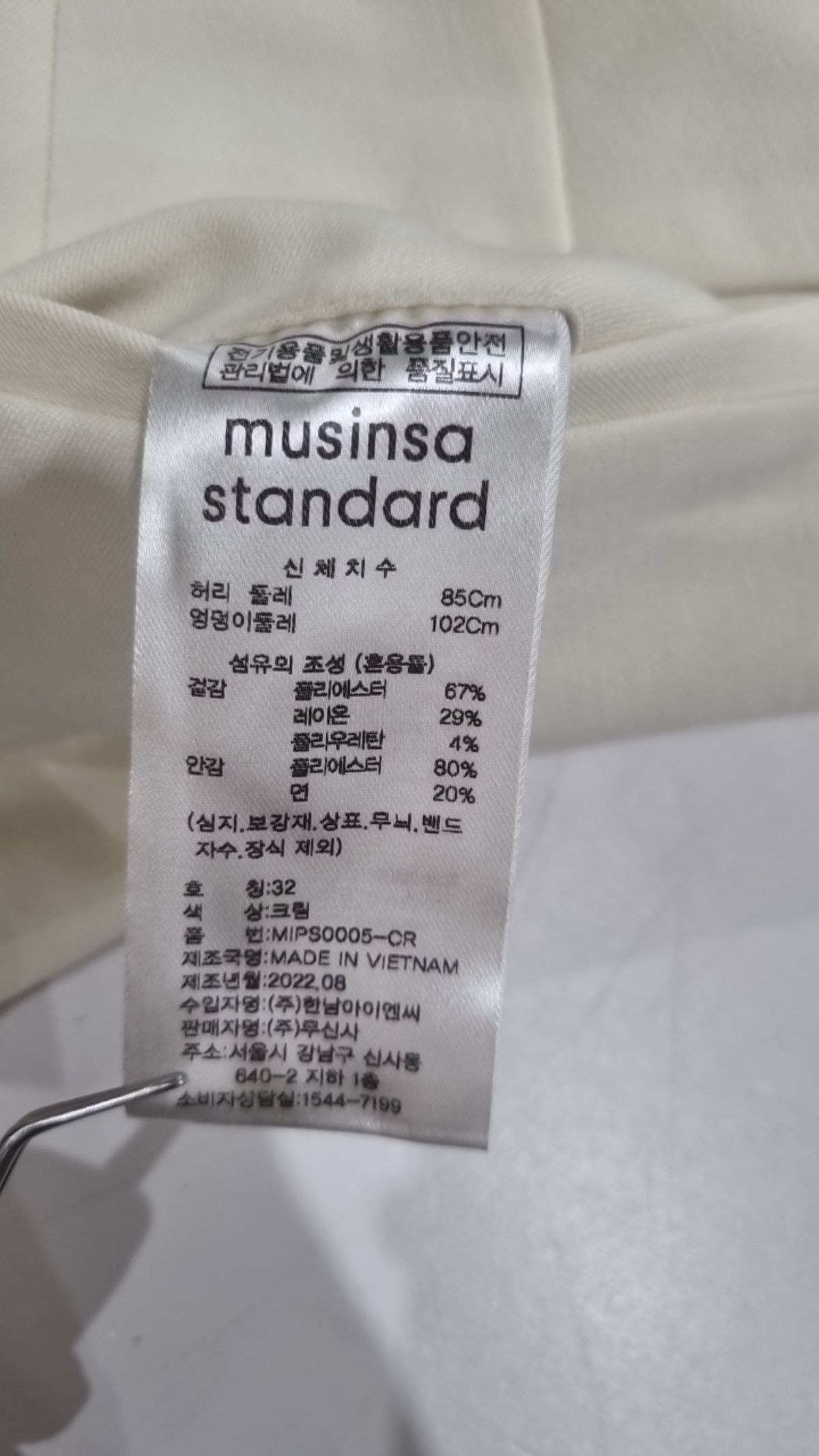 무신사 스탠다드(MUSINSA STANDARD) 슈트 팬츠/슬랙스 32