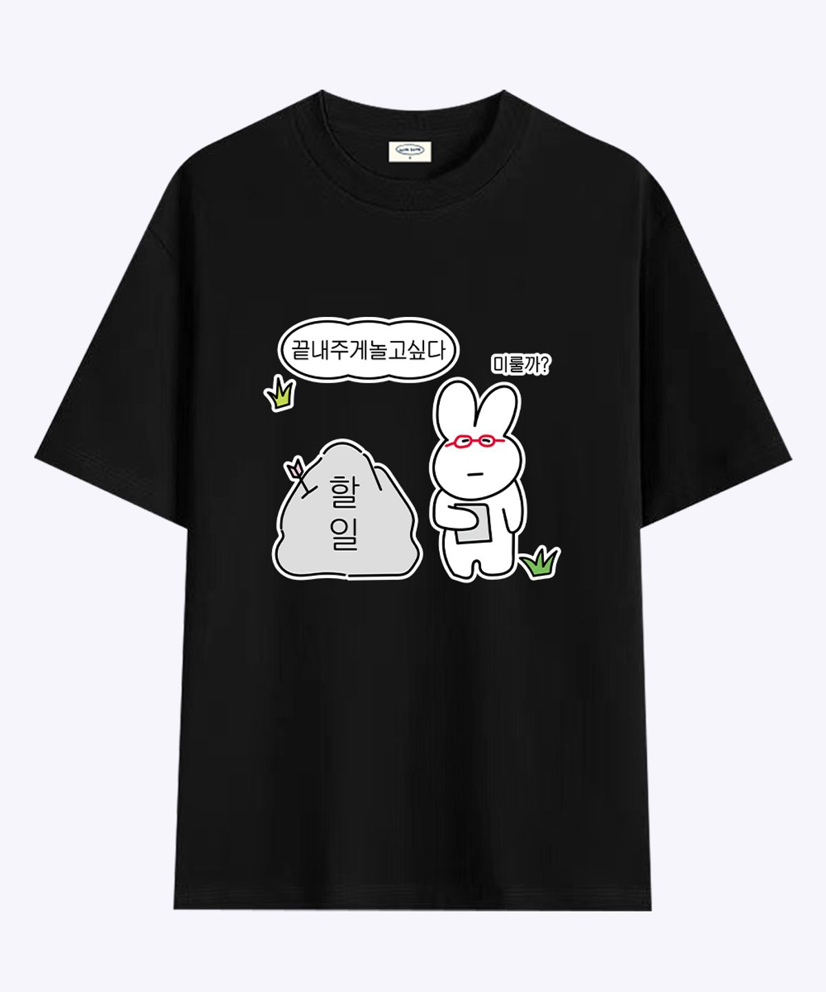 위드썸(WITHSOME) [withsome made]끝내주게 놀고싶다 티셔츠
