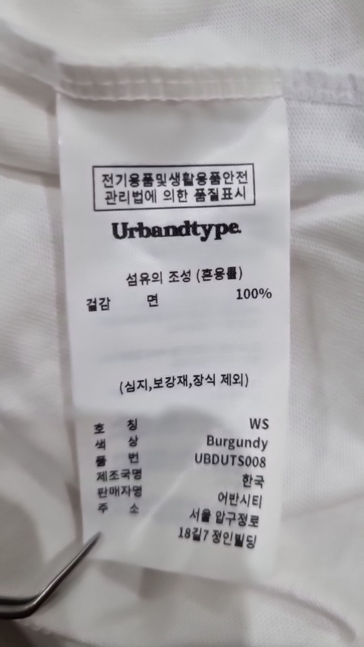 어반디타입(URBANDTYPE) 반소매 티셔츠 WS
