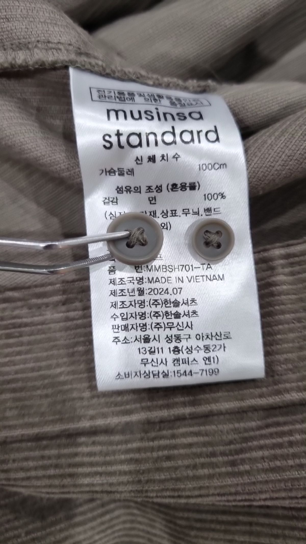 무신사 스탠다드(MUSINSA STANDARD) 캐주얼 셔츠 L