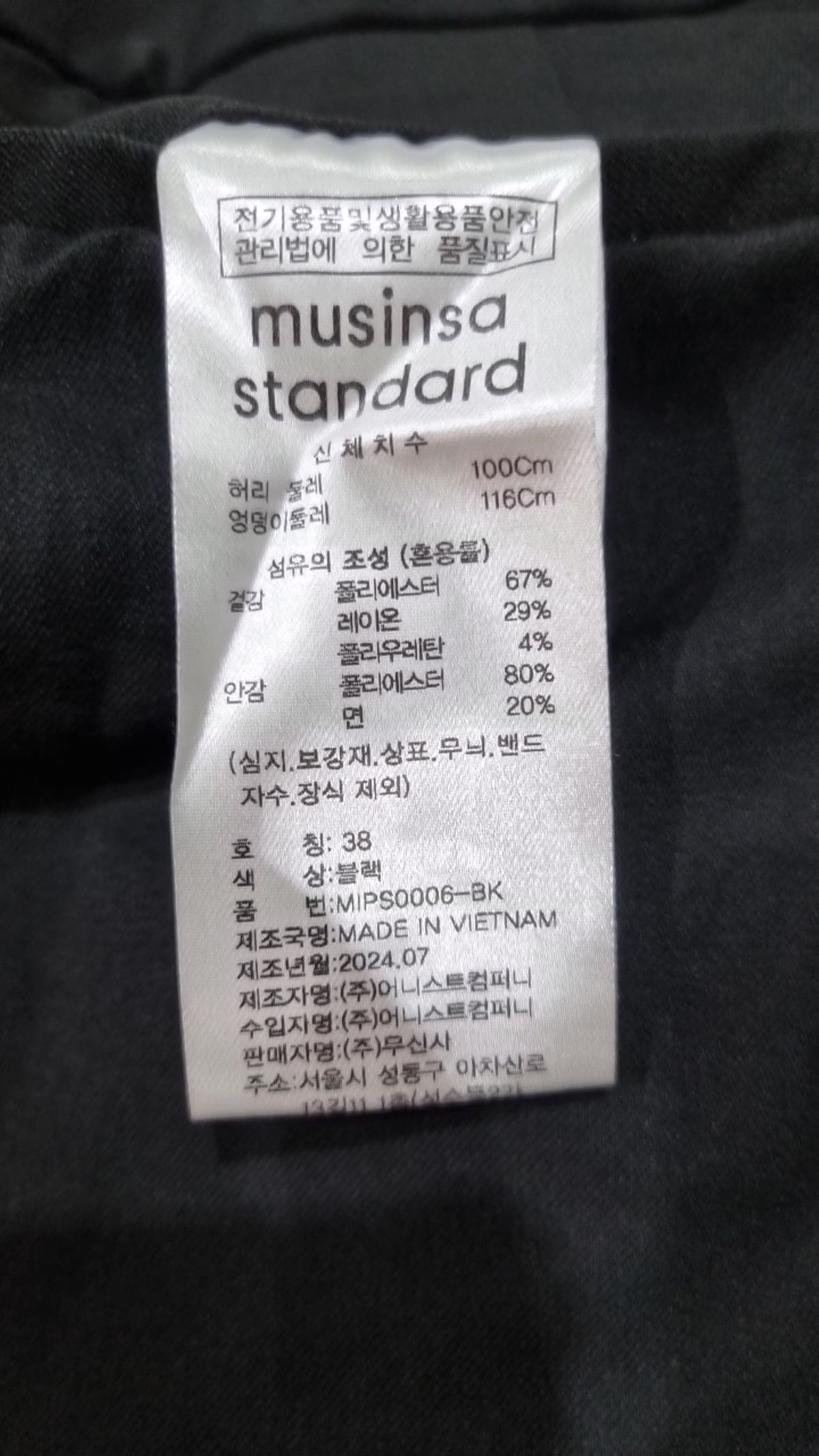 무신사 스탠다드(MUSINSA STANDARD) 슈트 팬츠/슬랙스 38