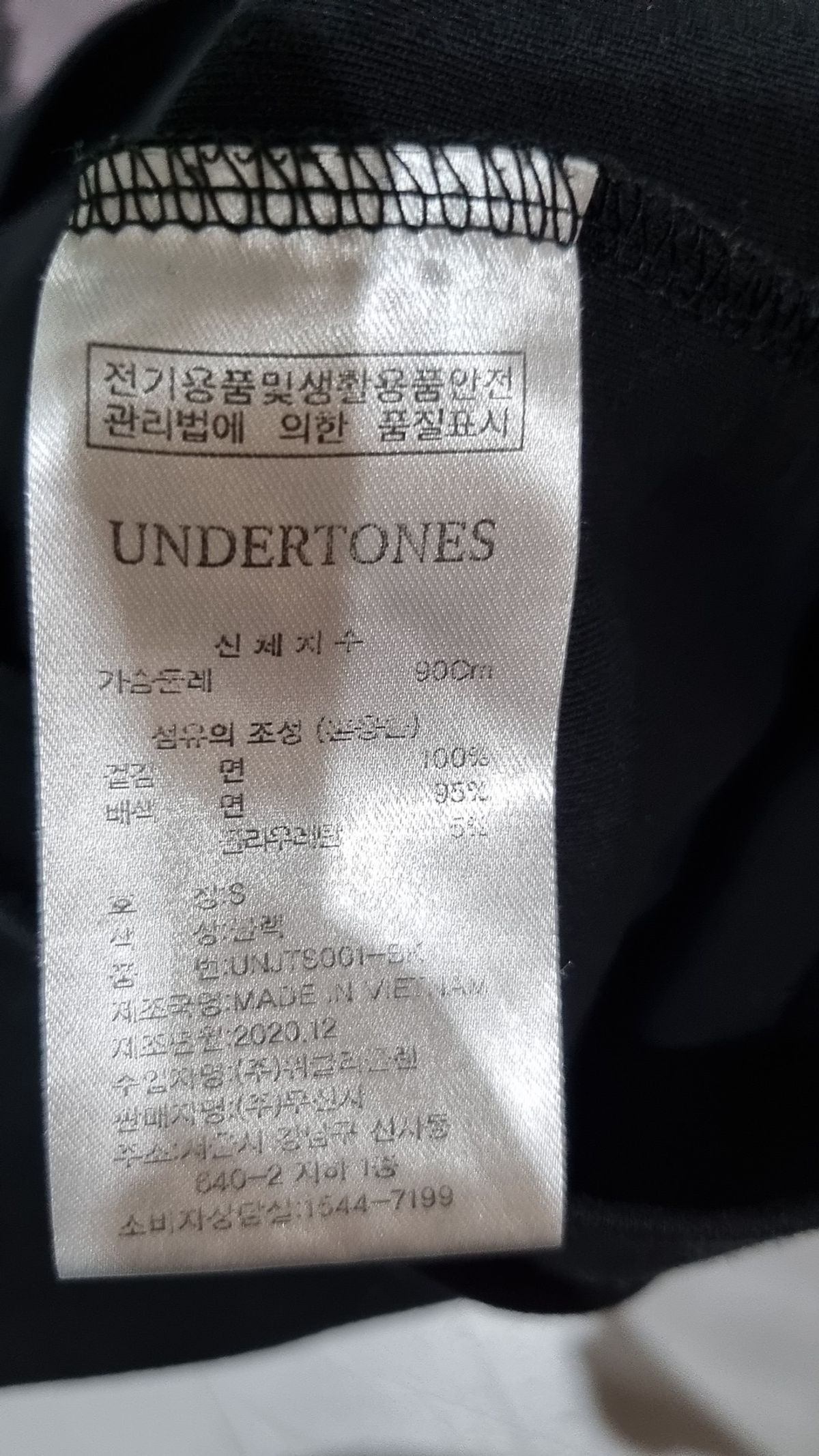 언더톤즈(UNDERTONES) 반소매 티셔츠 S