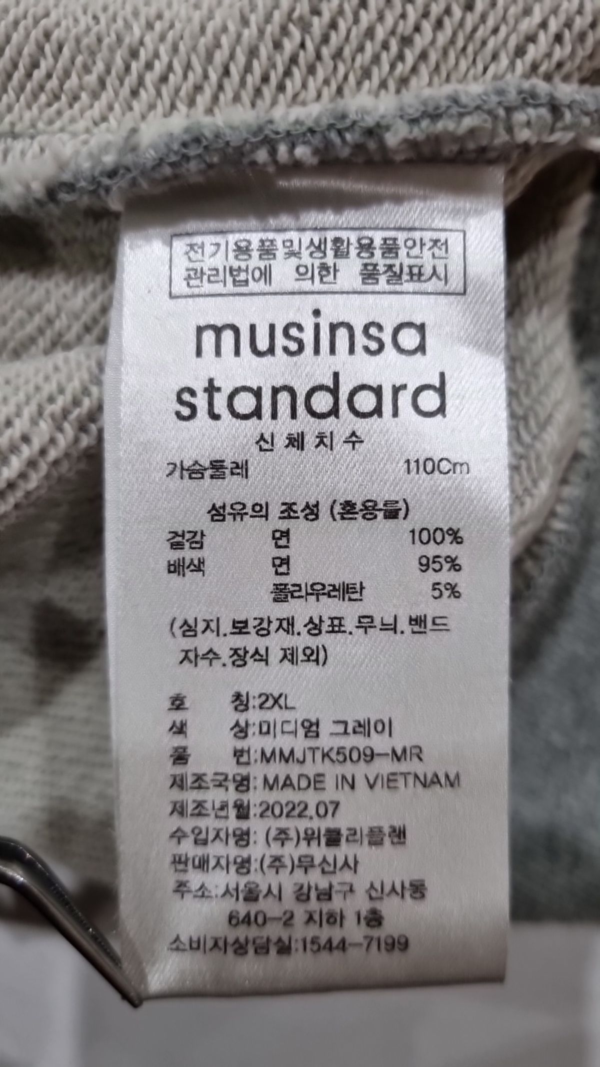무신사 스탠다드(MUSINSA STANDARD) 후드 티셔츠 2XL