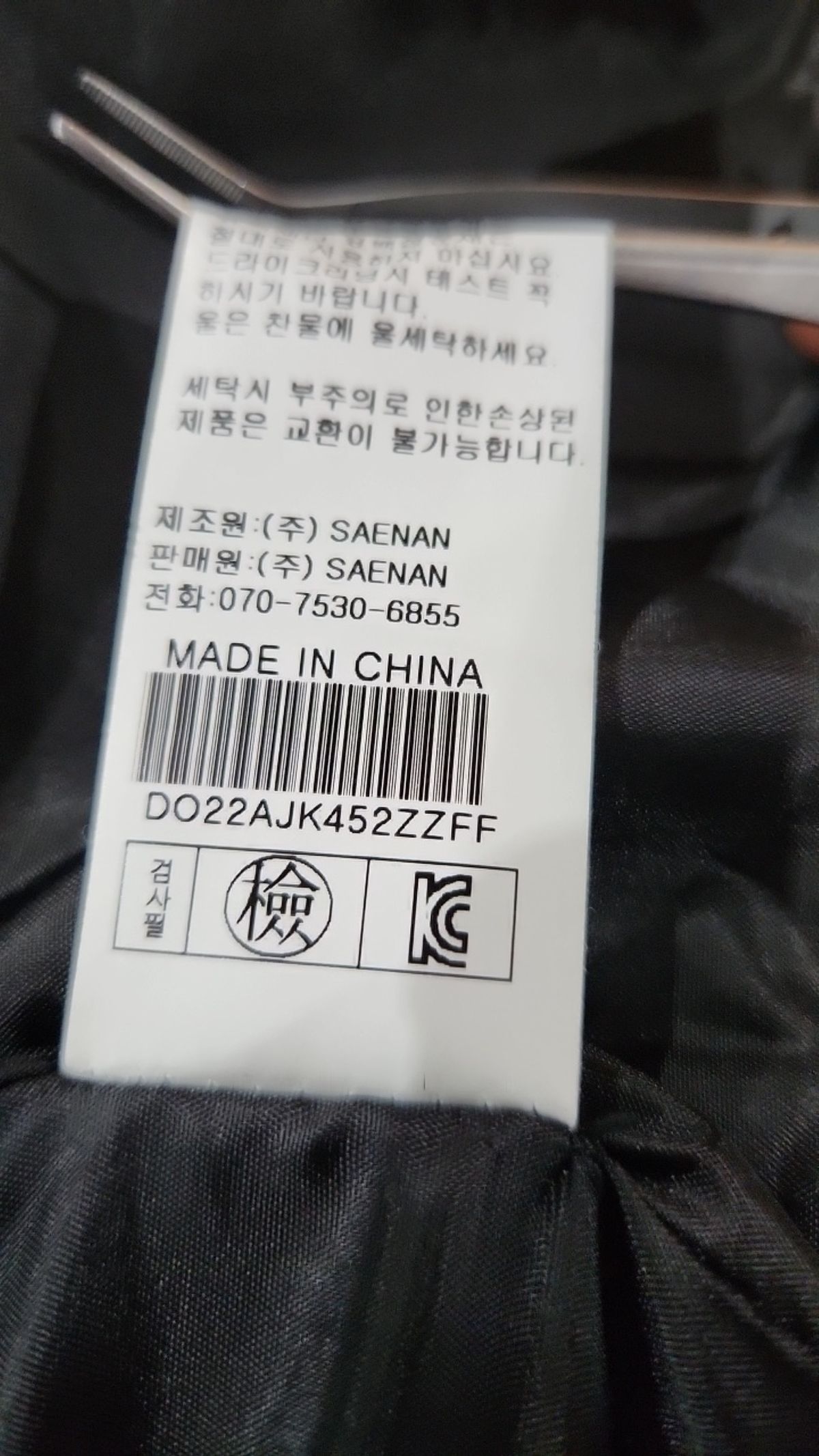끄레아또레(CREATORE) 기타 점퍼/재킷