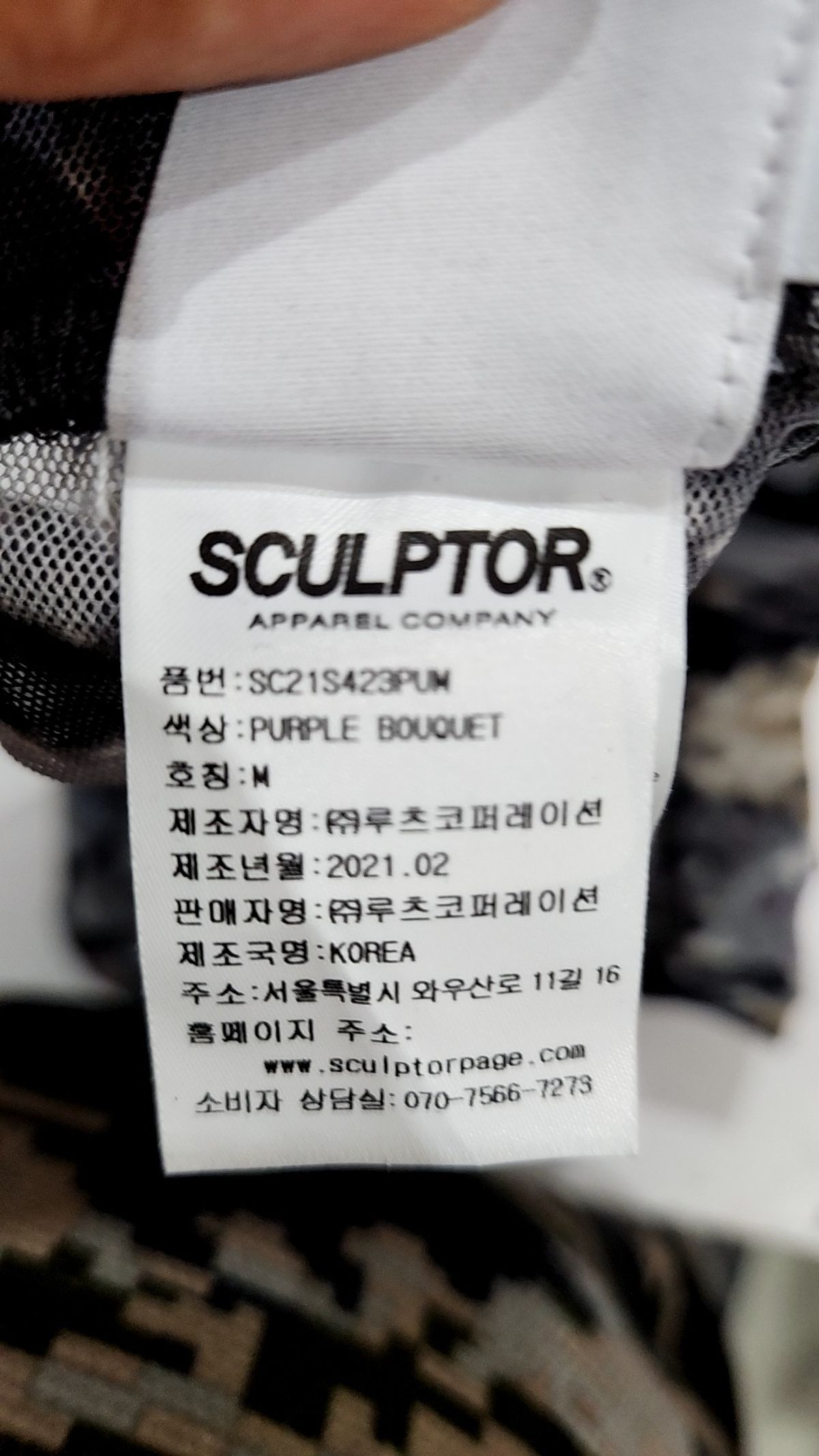 스컬프터(SCULPTOR) 기타 바지 M