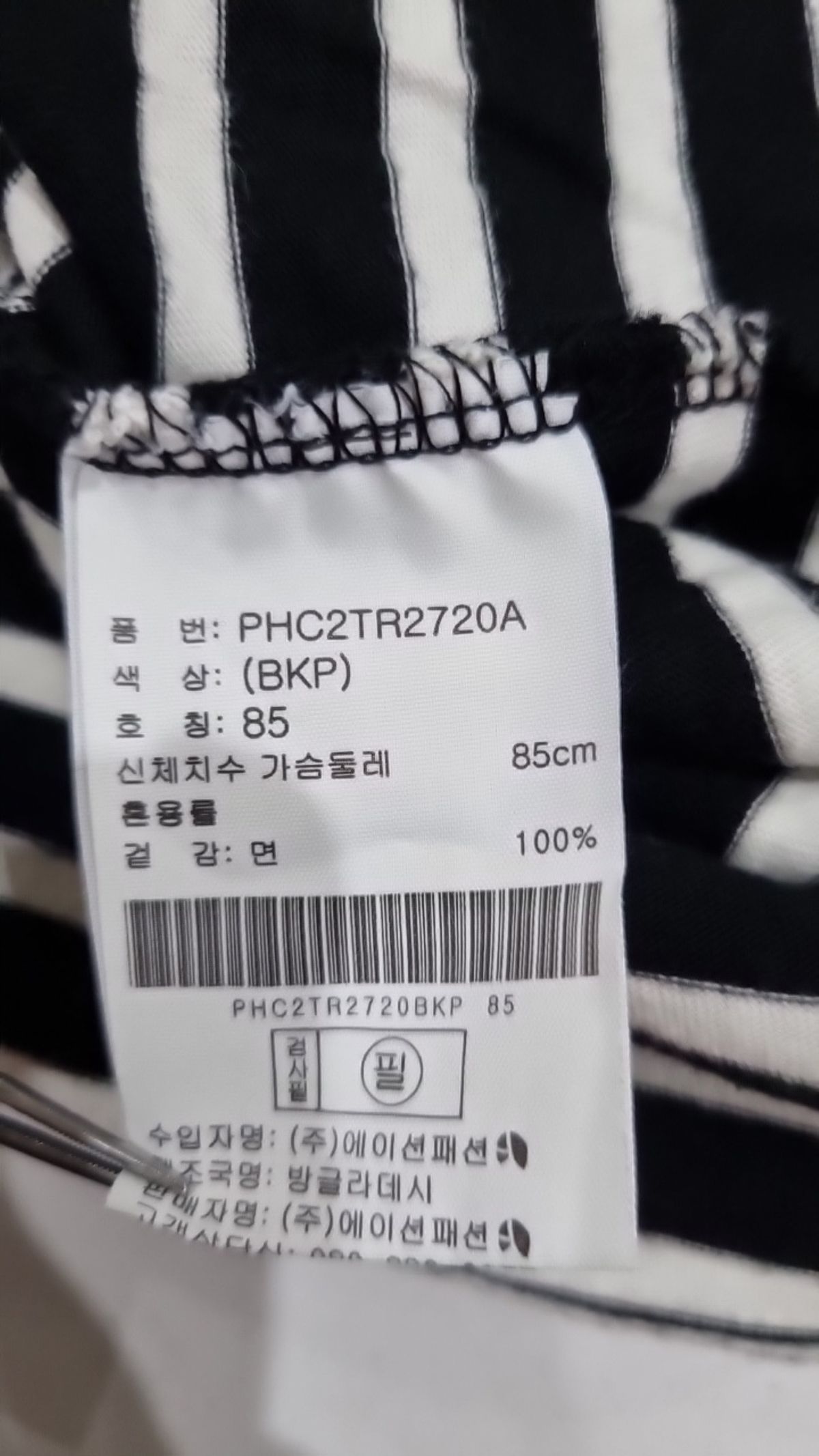 폴햄(POLHAM) 반소매 티셔츠 85