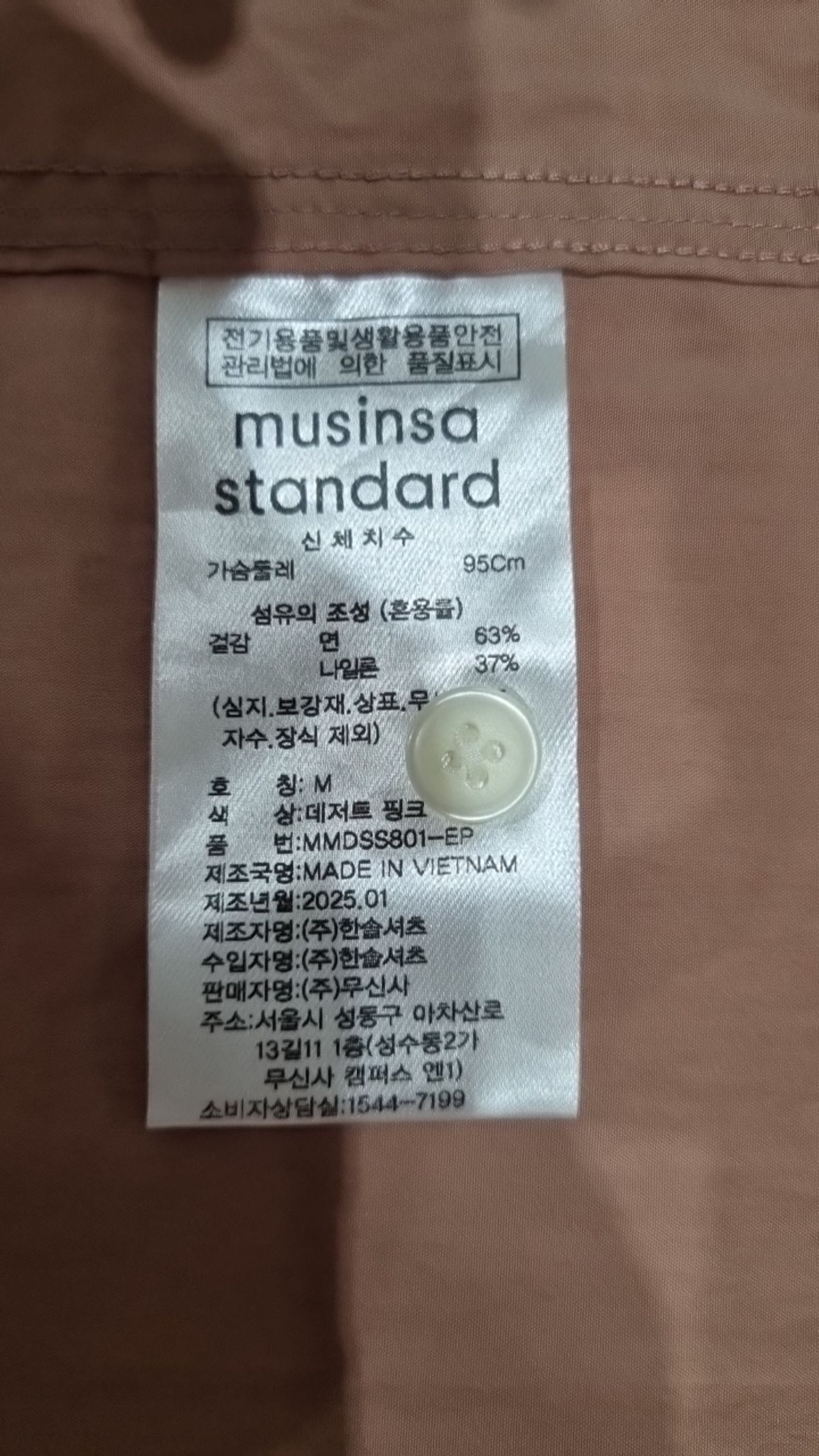 무신사 스탠다드(MUSINSA STANDARD) 캐주얼 셔츠 M