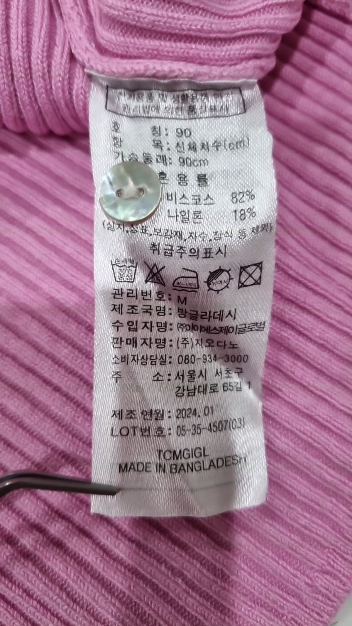 지오다노(GIORDANO) 카디건 90
