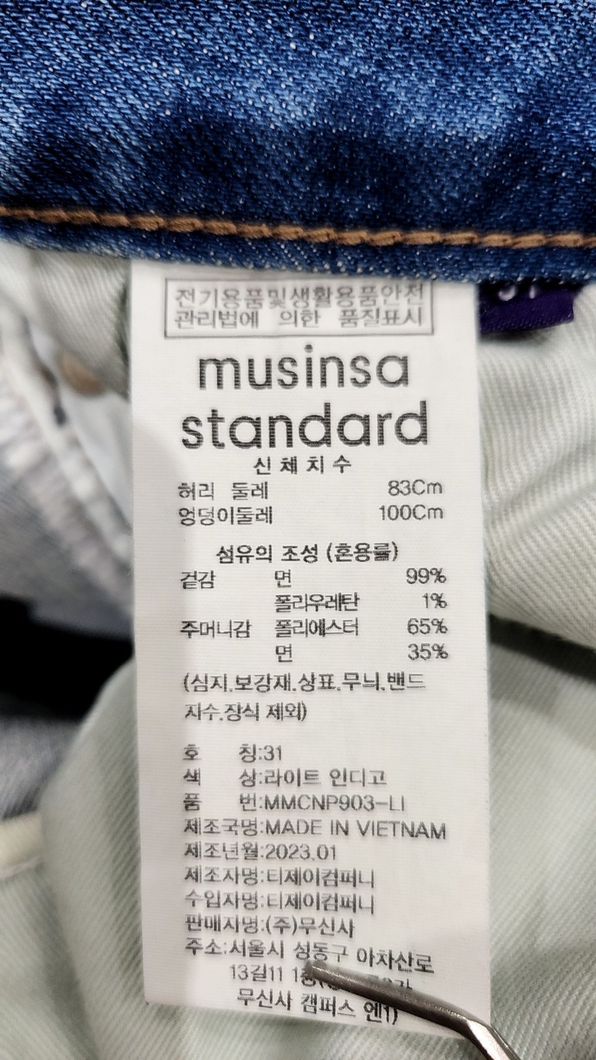 무신사 스탠다드(MUSINSA STANDARD) 청/데님 팬츠 31