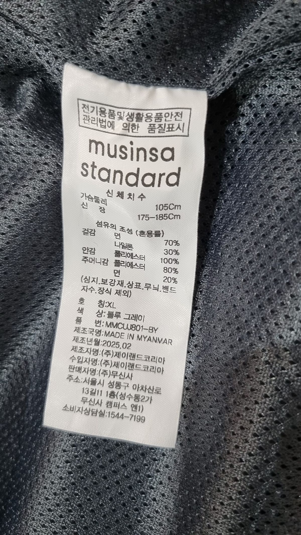 무신사 스탠다드(MUSINSA STANDARD) 기타 점퍼/재킷 105
