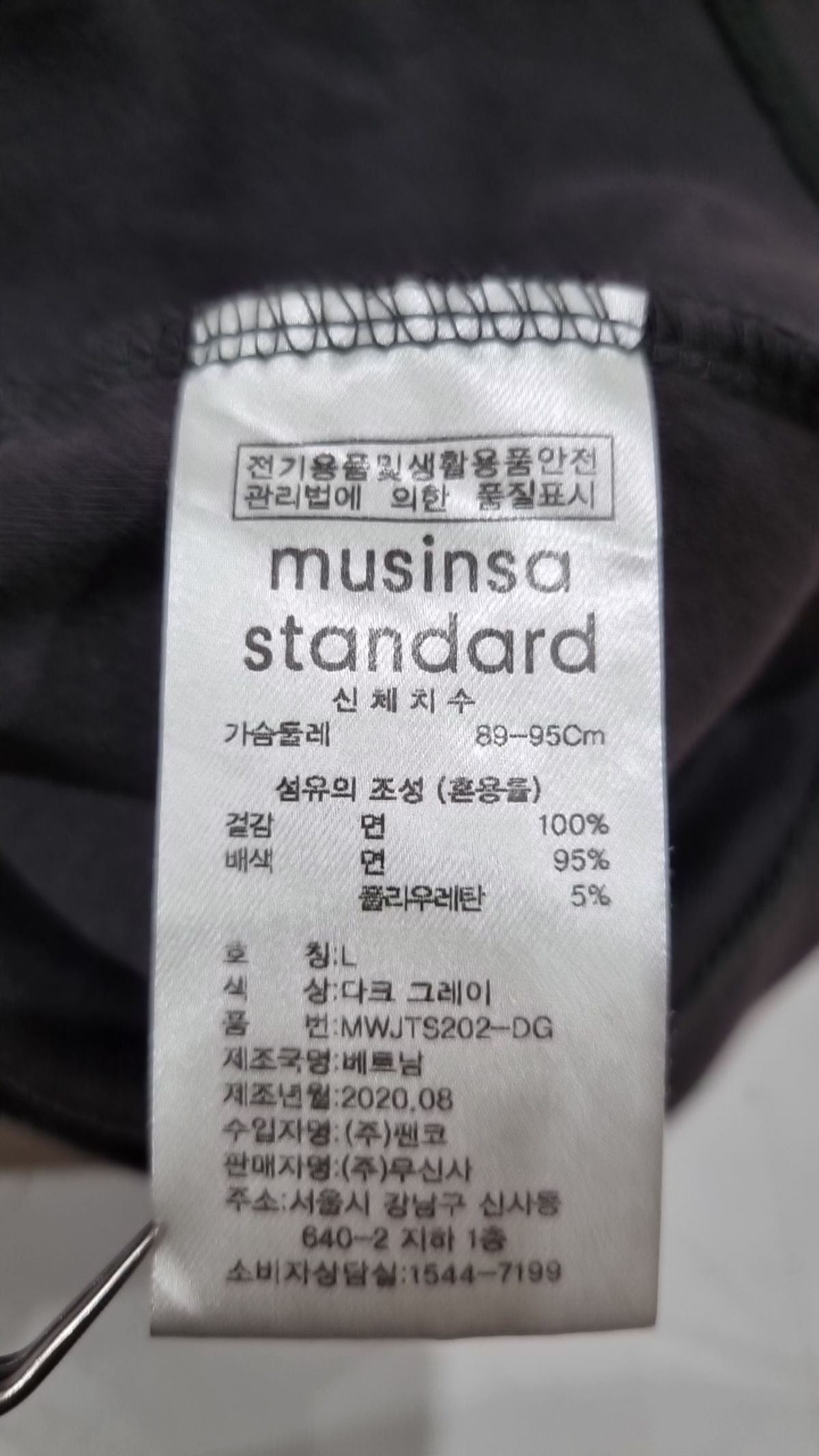 무신사 스탠다드(MUSINSA STANDARD) 반소매 티셔츠 L