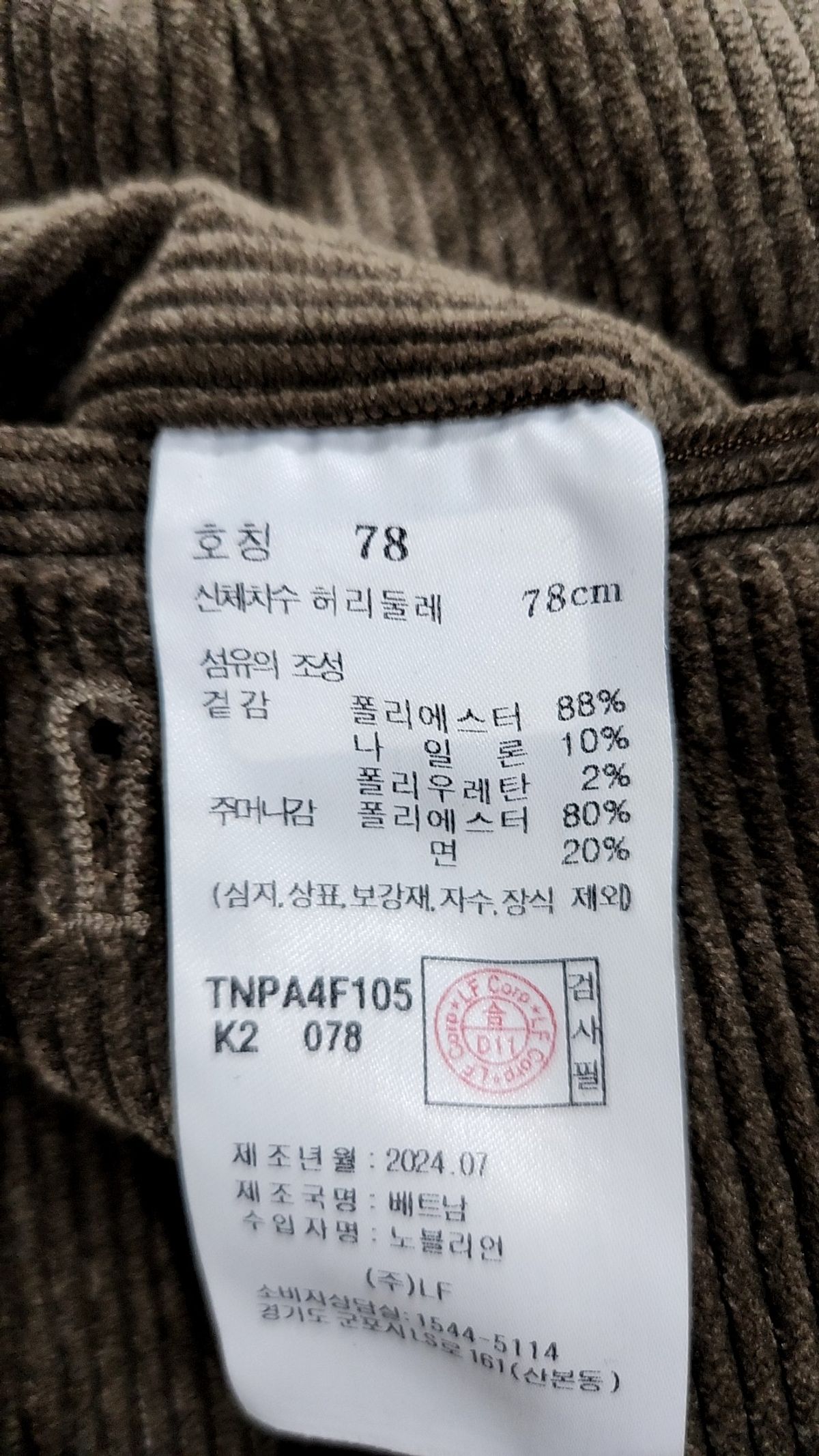 티엔지티(TNGT) 베이지 투턱 코듀로이 와이드 팬츠 (TNPA4F105I2) 78