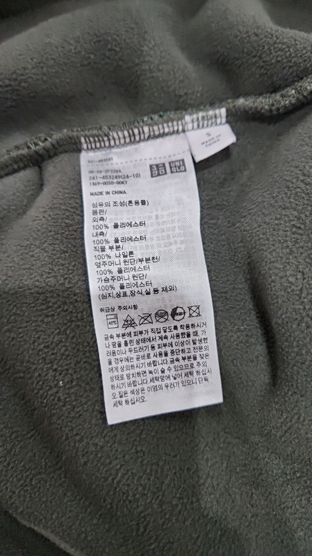 유니클로(UNIQLO) 플리스 S