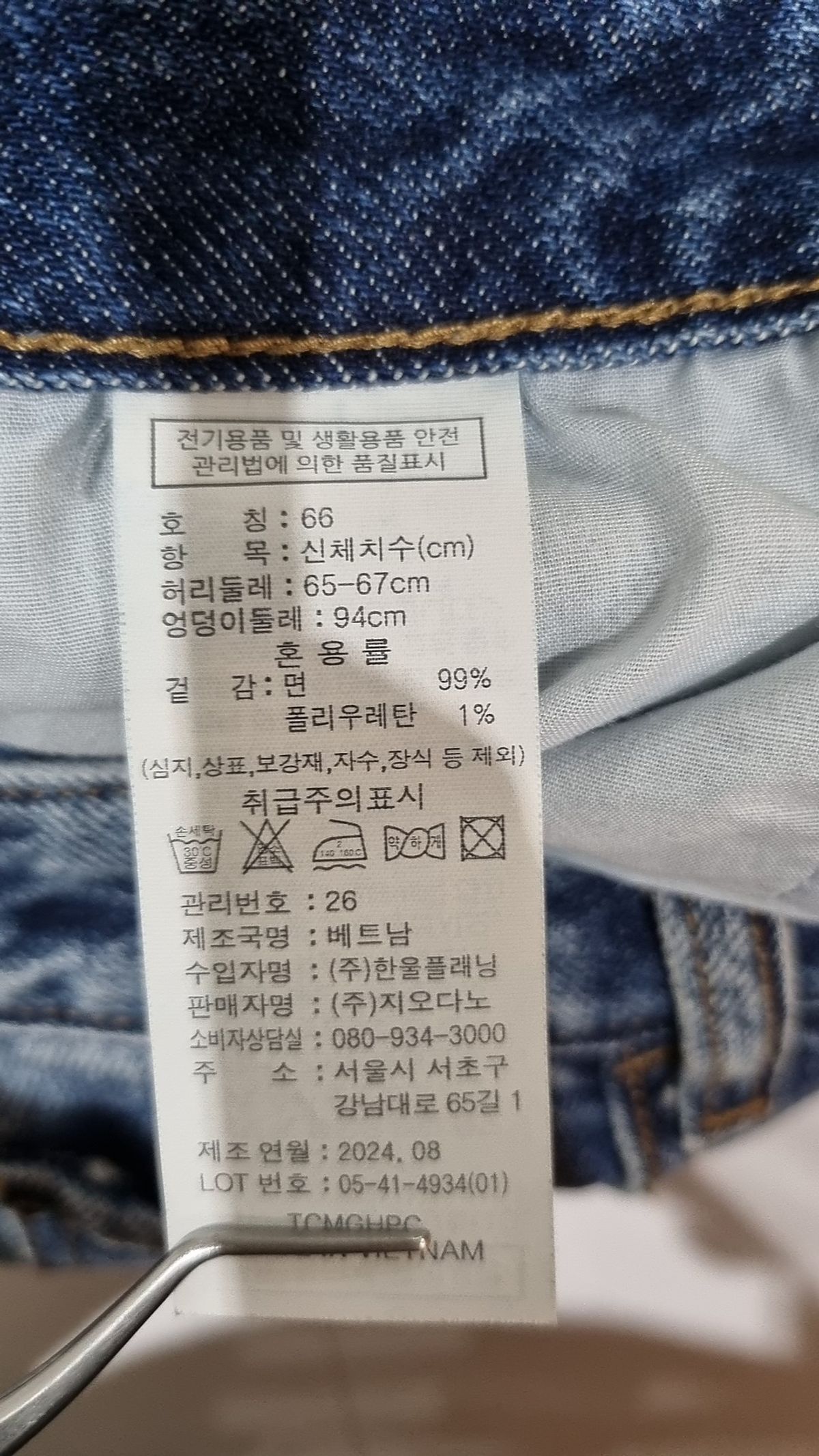 지오다노(GIORDANO) 청/데님 팬츠 66