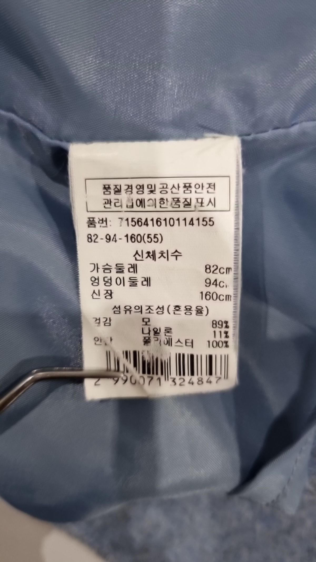 보브(VOICE OF VOICES) 겨울 기타 코트 55