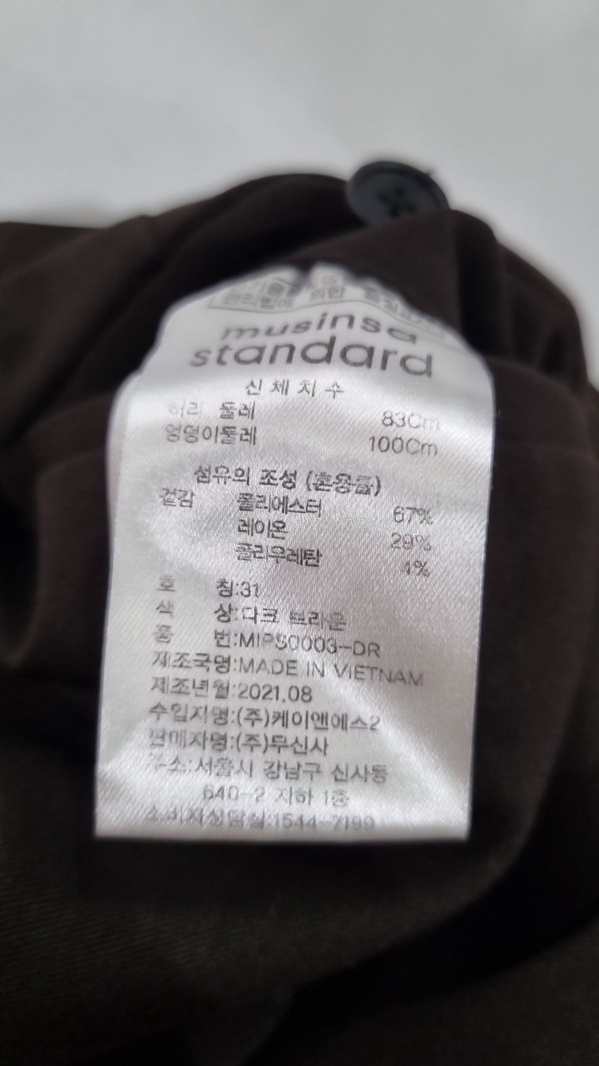 무신사 스탠다드(MUSINSA STANDARD) 슈트 팬츠/슬랙스 31
