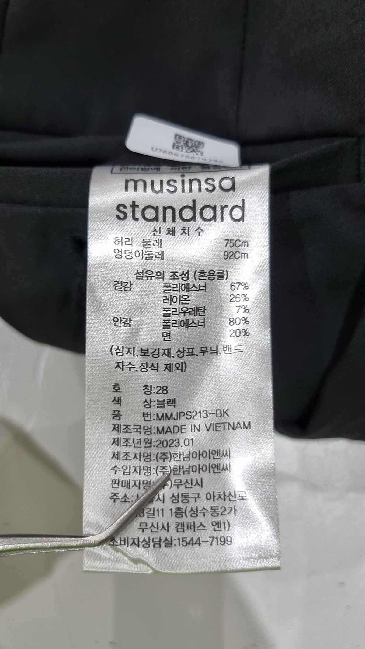 무신사 스탠다드(MUSINSA STANDARD) 슈트 팬츠/슬랙스 28