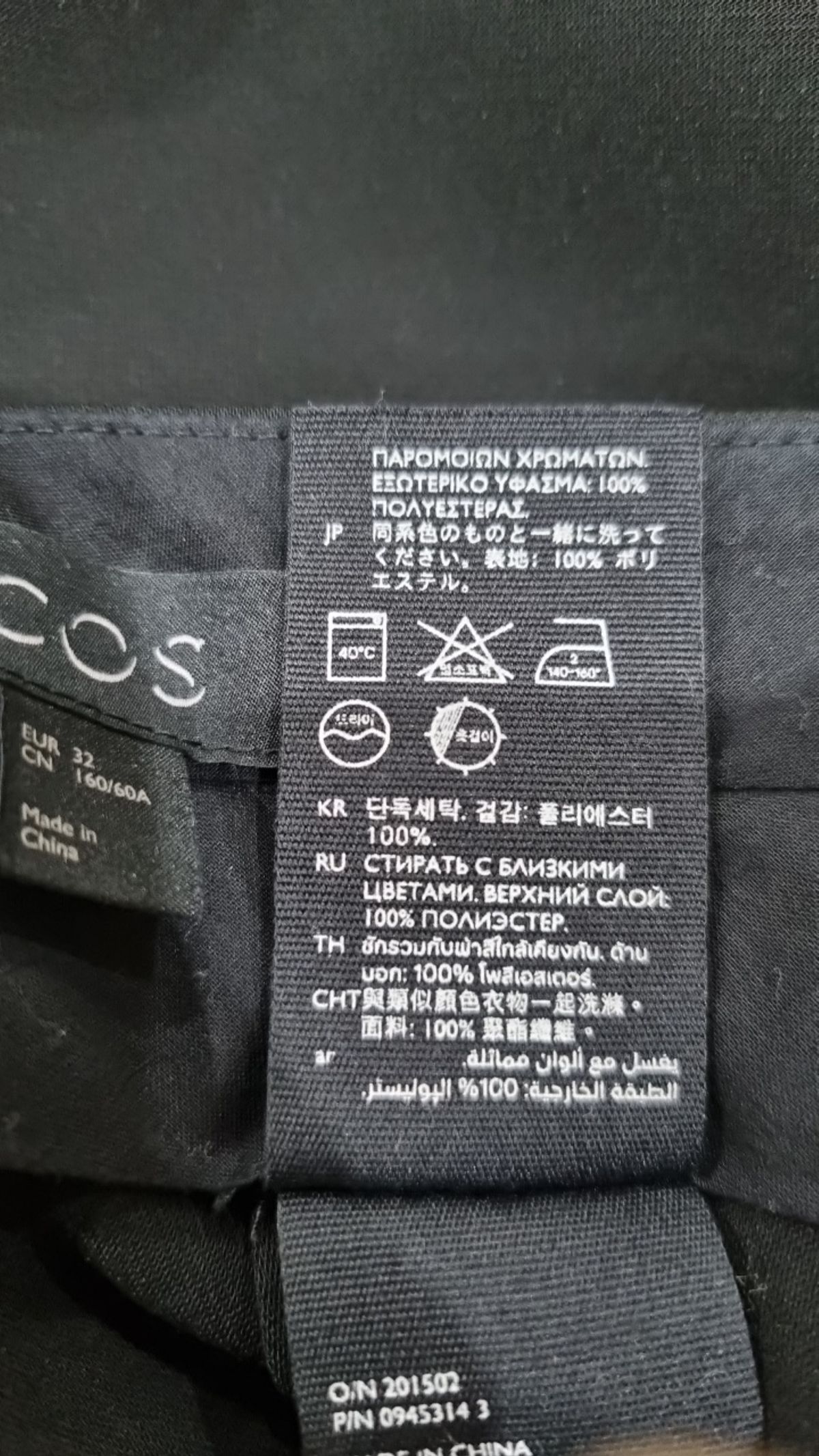 코스(COS) 슈트 팬츠/슬랙스 32