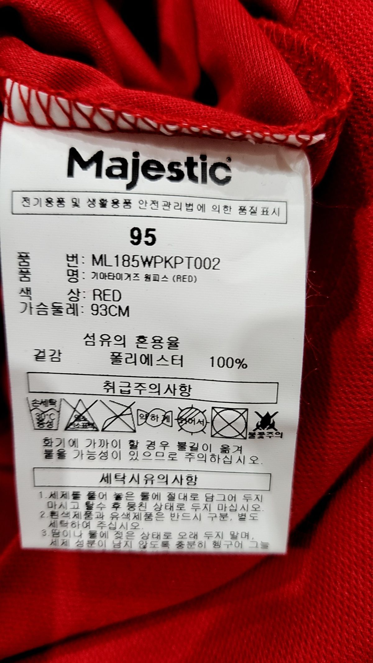 마제스틱(MAJESTIC) 미니 원피스 95