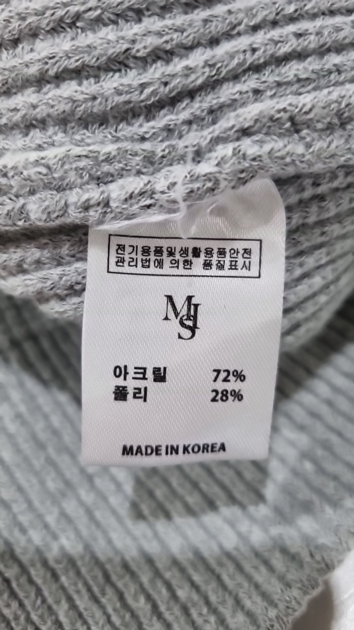 무드인사이드(MOOD INSIDE) 카디건 M