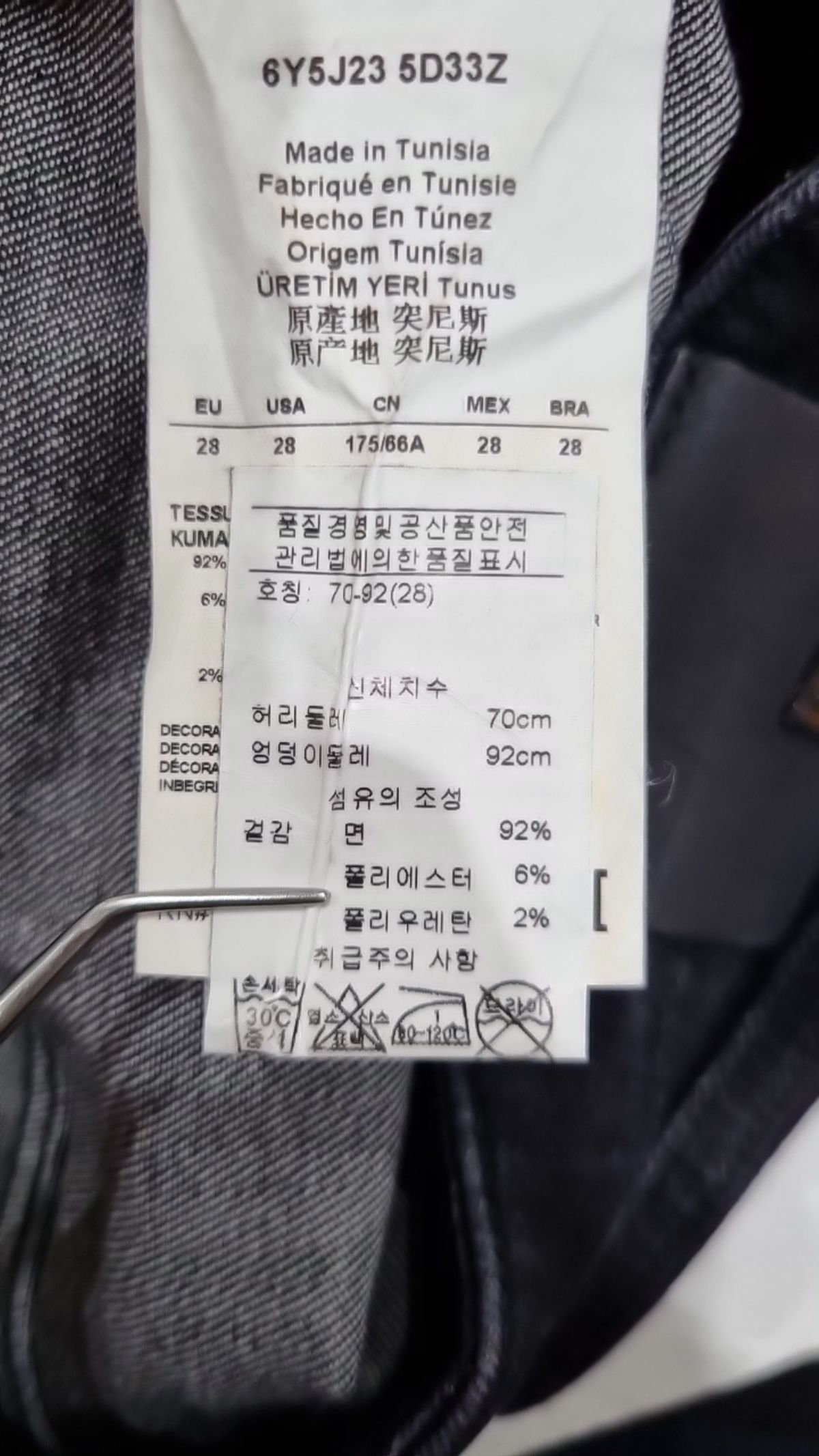 아르마니진(Armani Jeans) 청/데님 팬츠 28