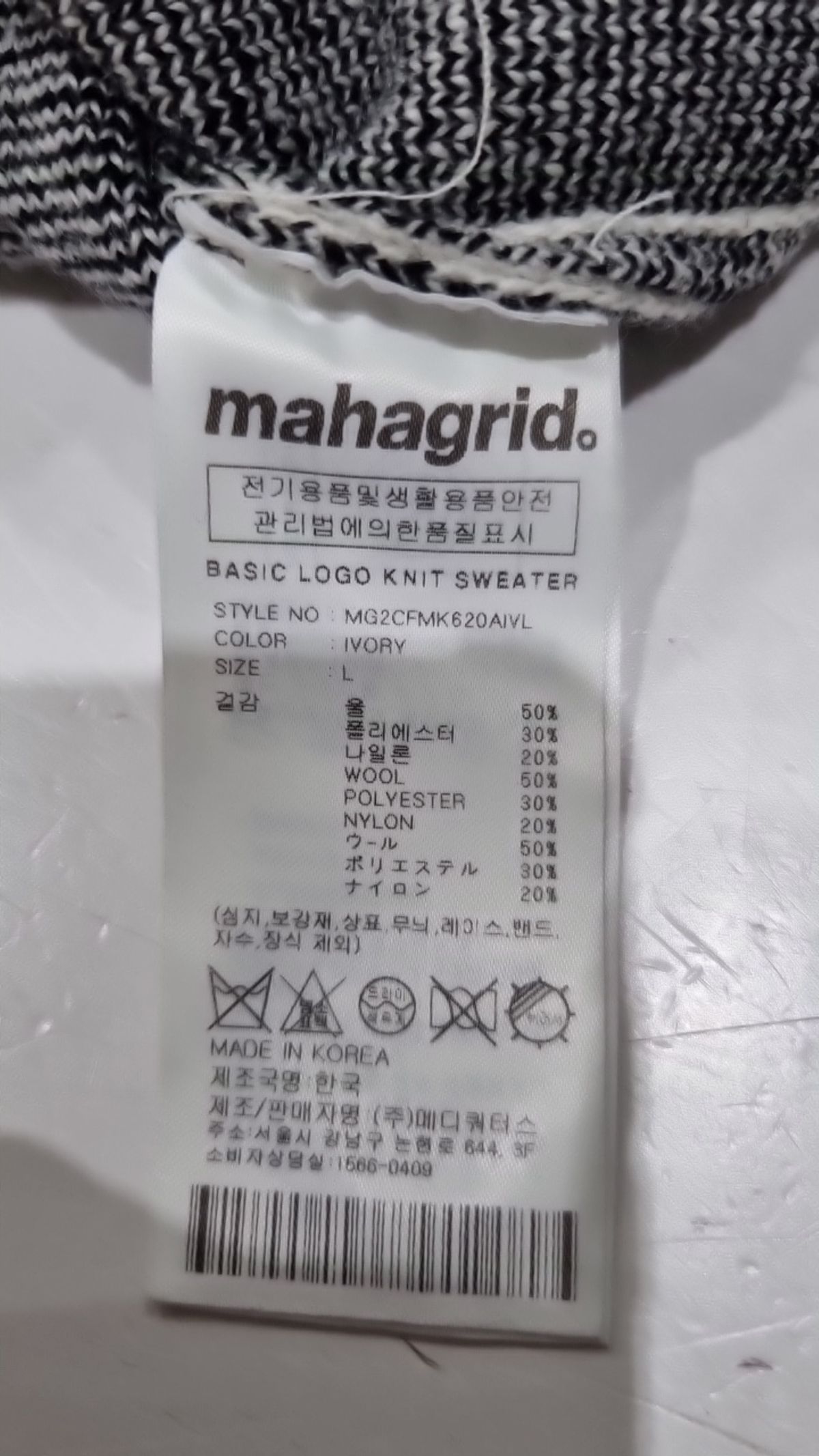 마하그리드(MAHAGRID) 니트/스웨터 L