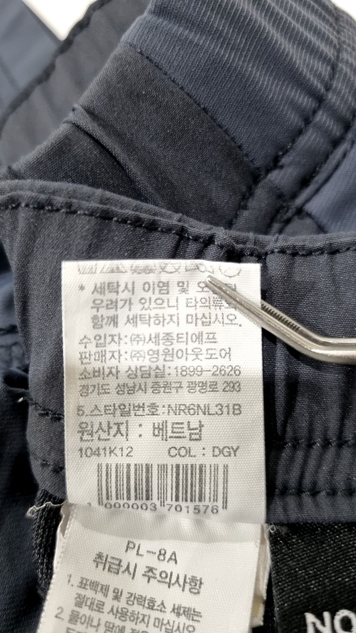 노스페이스(THE NORTH FACE) 트레이닝 팬츠 75