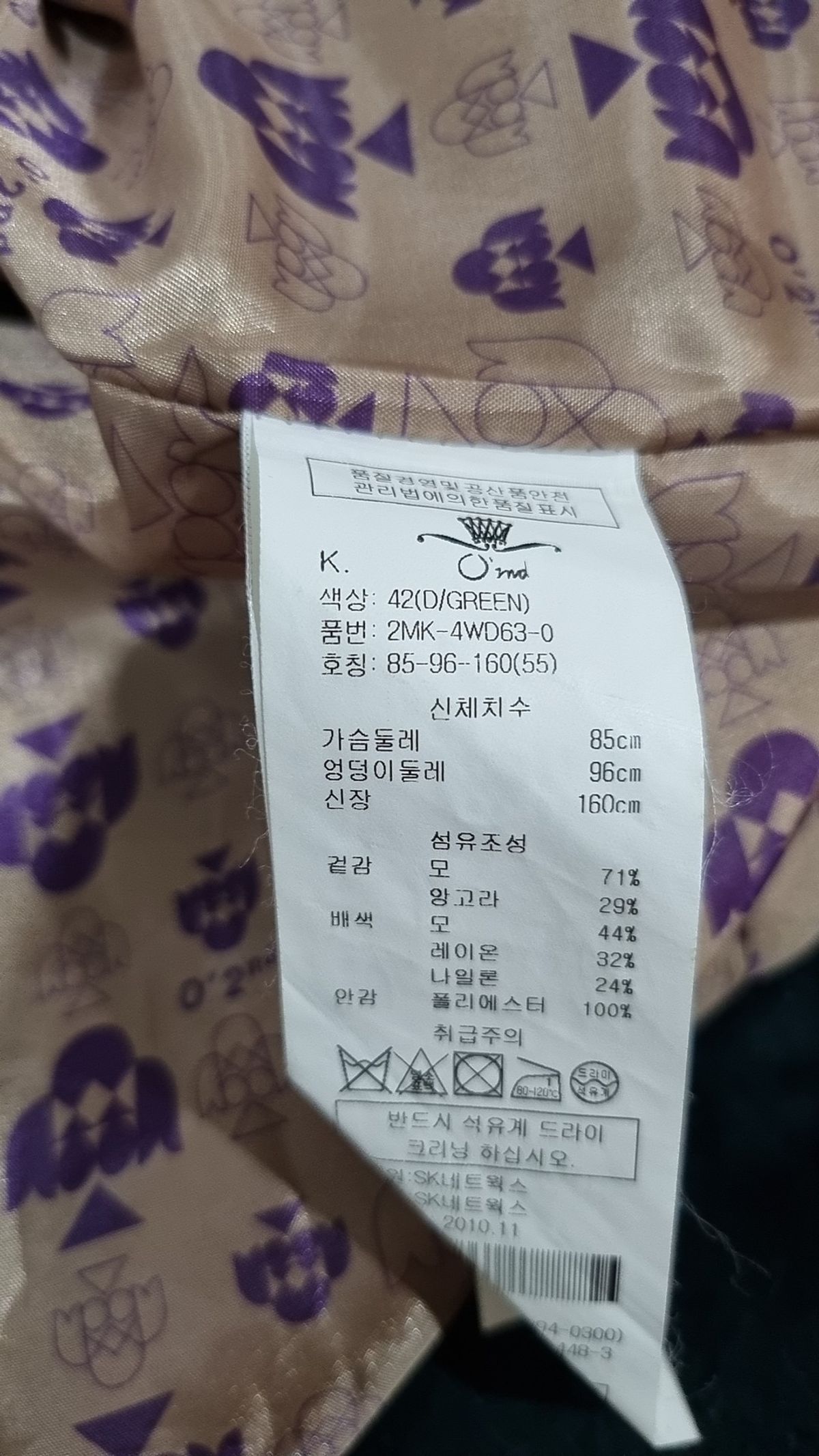 오즈세컨(O`2nd) 니트/스웨터 55