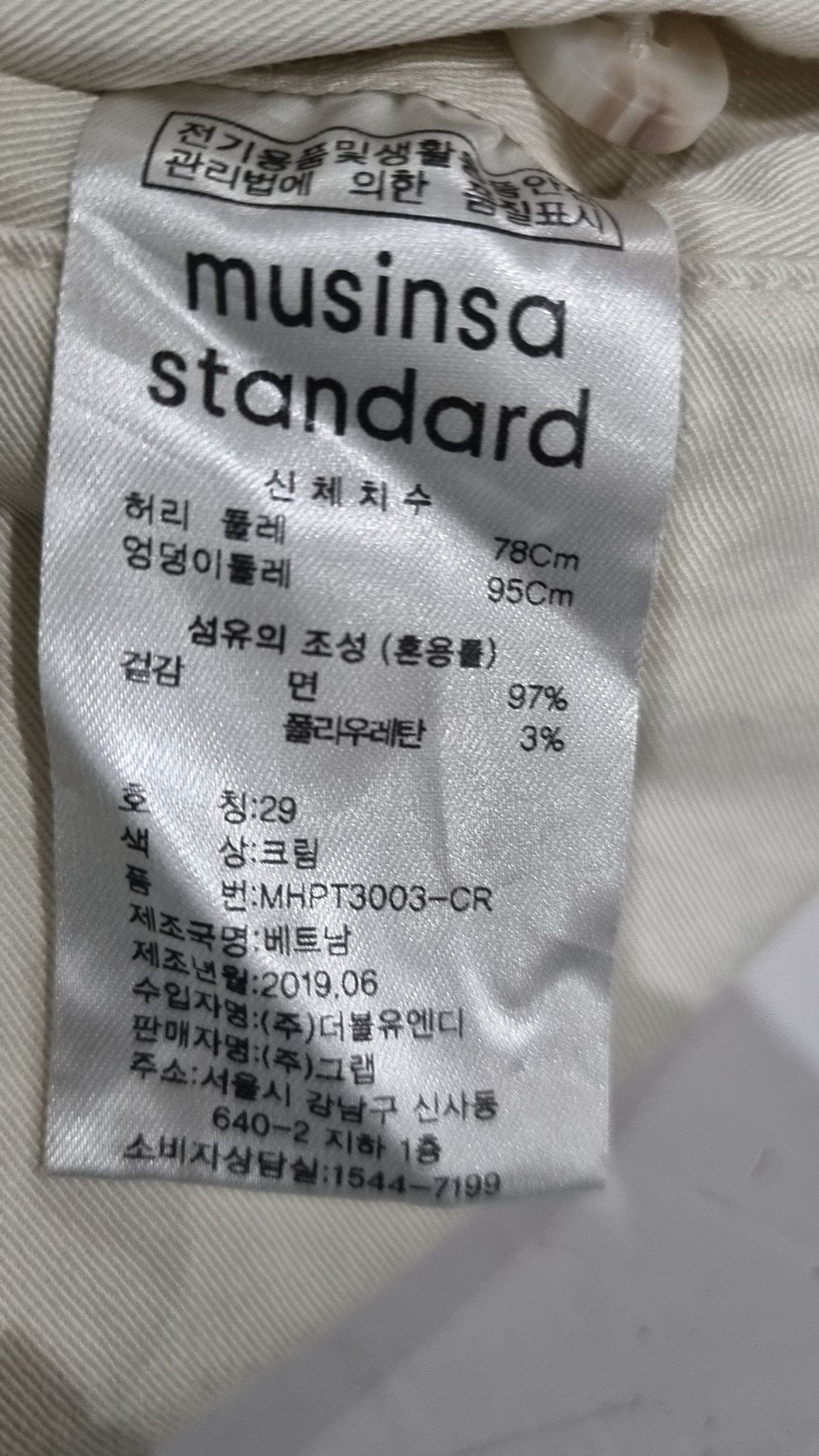 무신사 스탠다드(MUSINSA STANDARD) 테이퍼드 치노 팬츠 [크림] 29