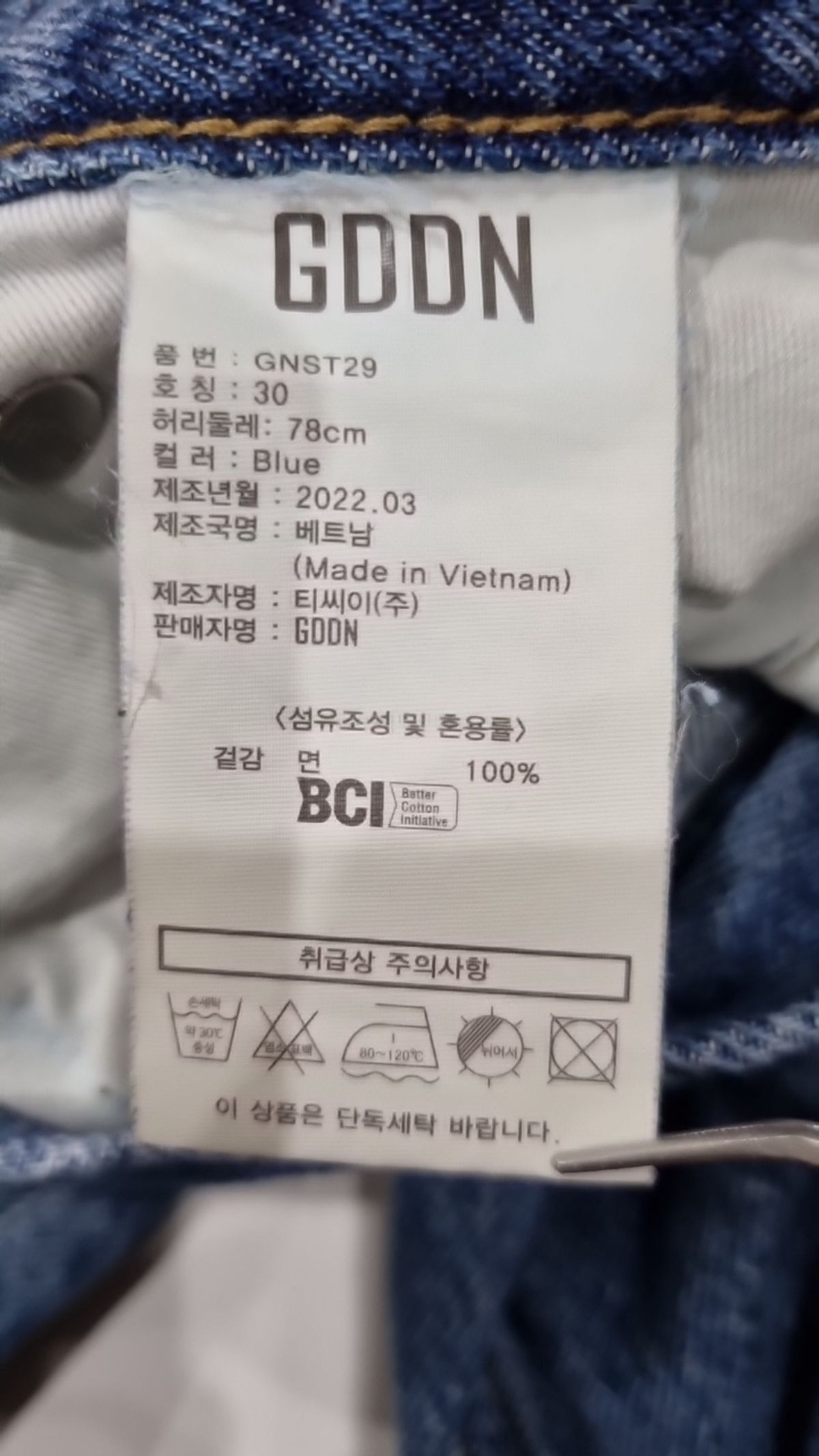 지디디엔(GDDN) [GNST29] Loose Straight Fit 30
