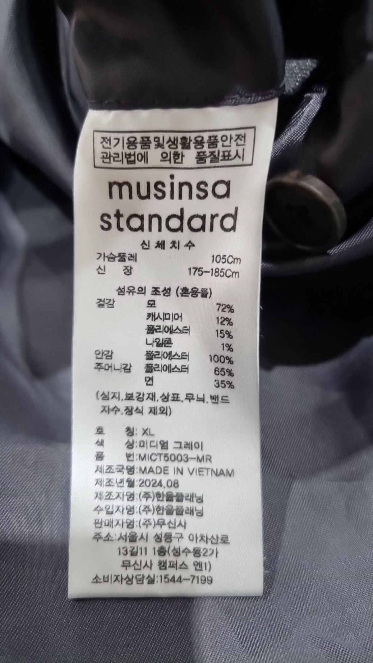 무신사 스탠다드(MUSINSA STANDARD) 겨울 기타 코트 XL