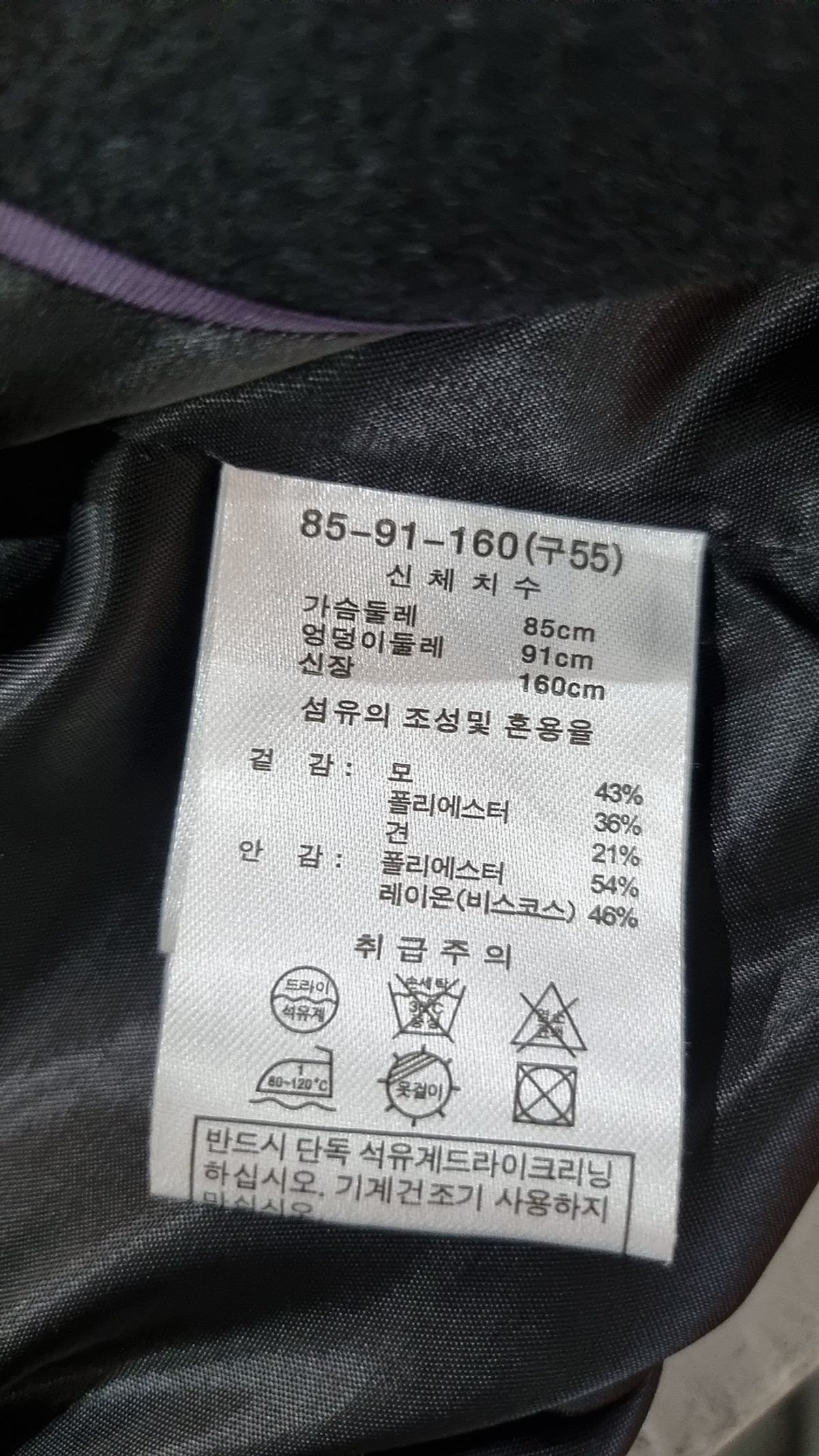 세루티 1881 팜므(CERRUTI 1881 FEMME) 겨울 기타 코트 55