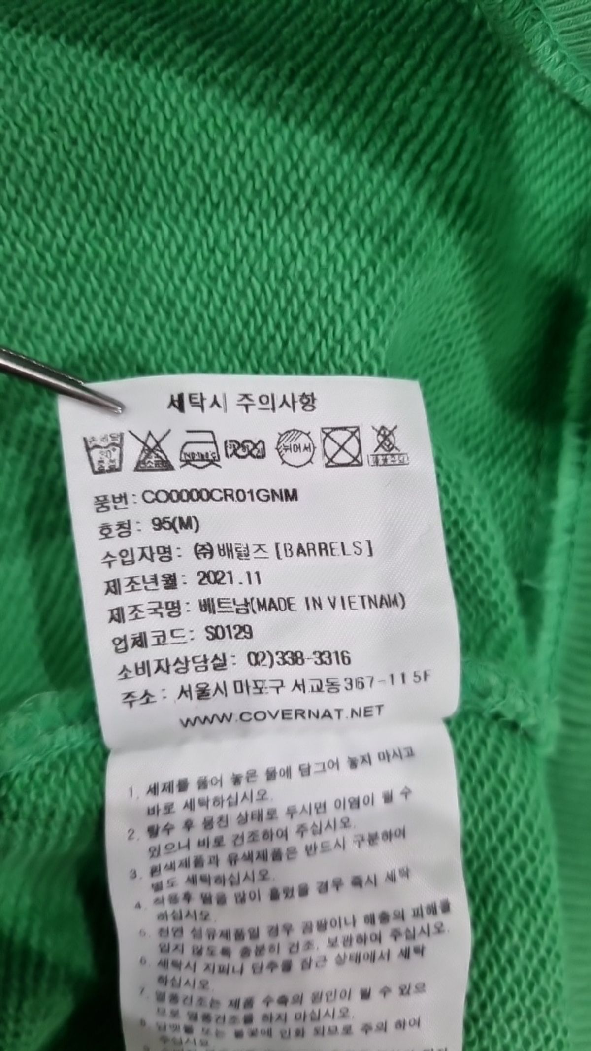 커버낫(COVERNAT) 맨투맨/스웨트셔츠 M