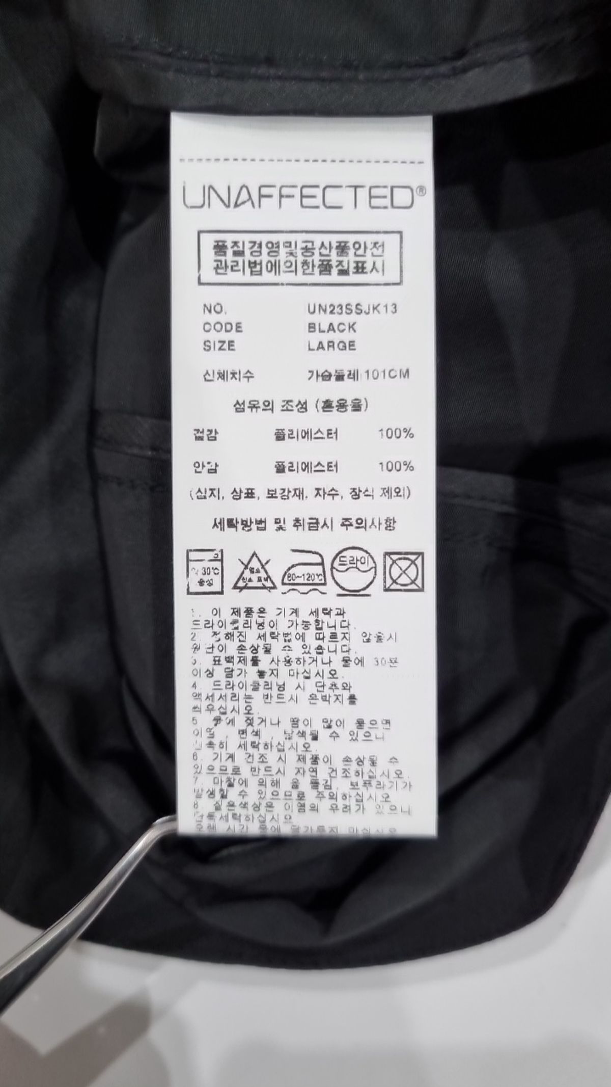 언어펙티드(UNAFFECTED) 나일론/코치 재킷 L