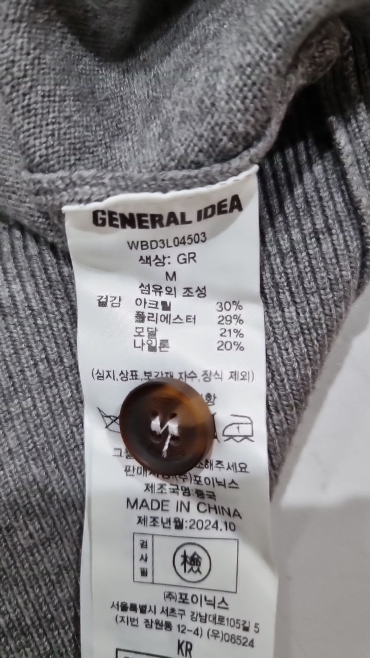 제너럴 아이디어(GENERAL IDEA) 카디건 M