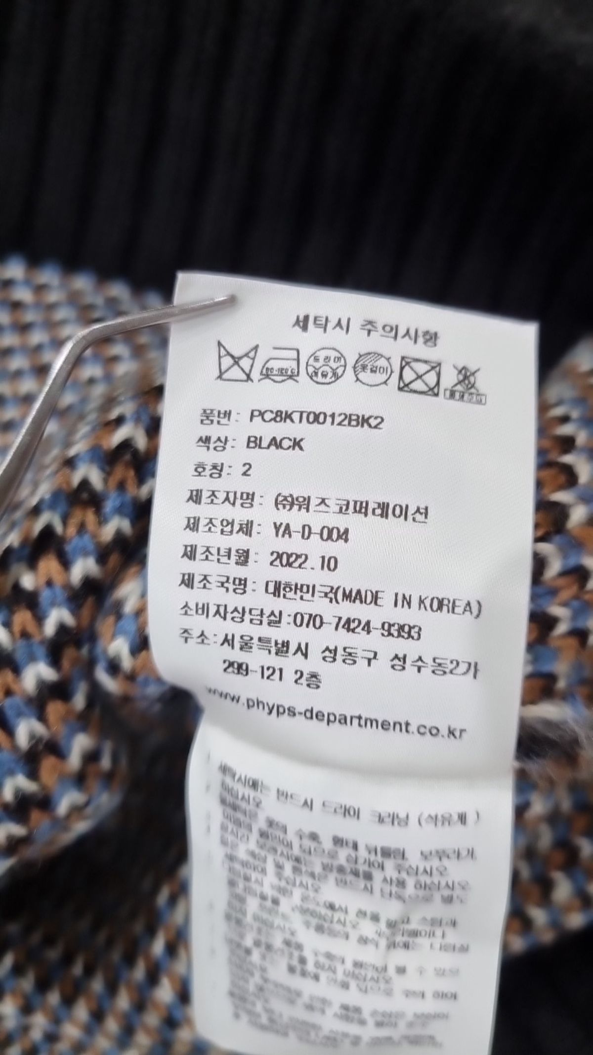 피지컬 디파트먼트(PHYSICAL DEPARTMENT) 니트/스웨터 M