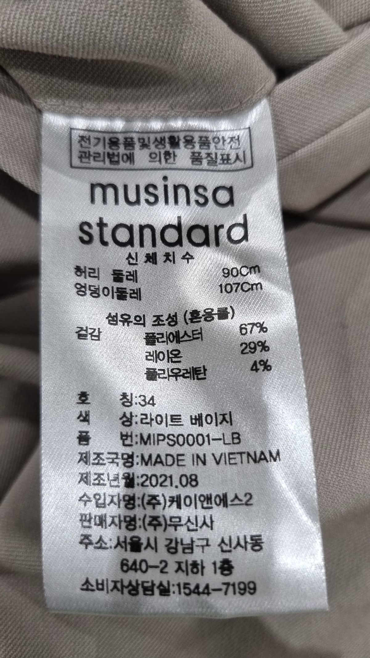 무신사 스탠다드(MUSINSA STANDARD) 슈트 팬츠/슬랙스 34