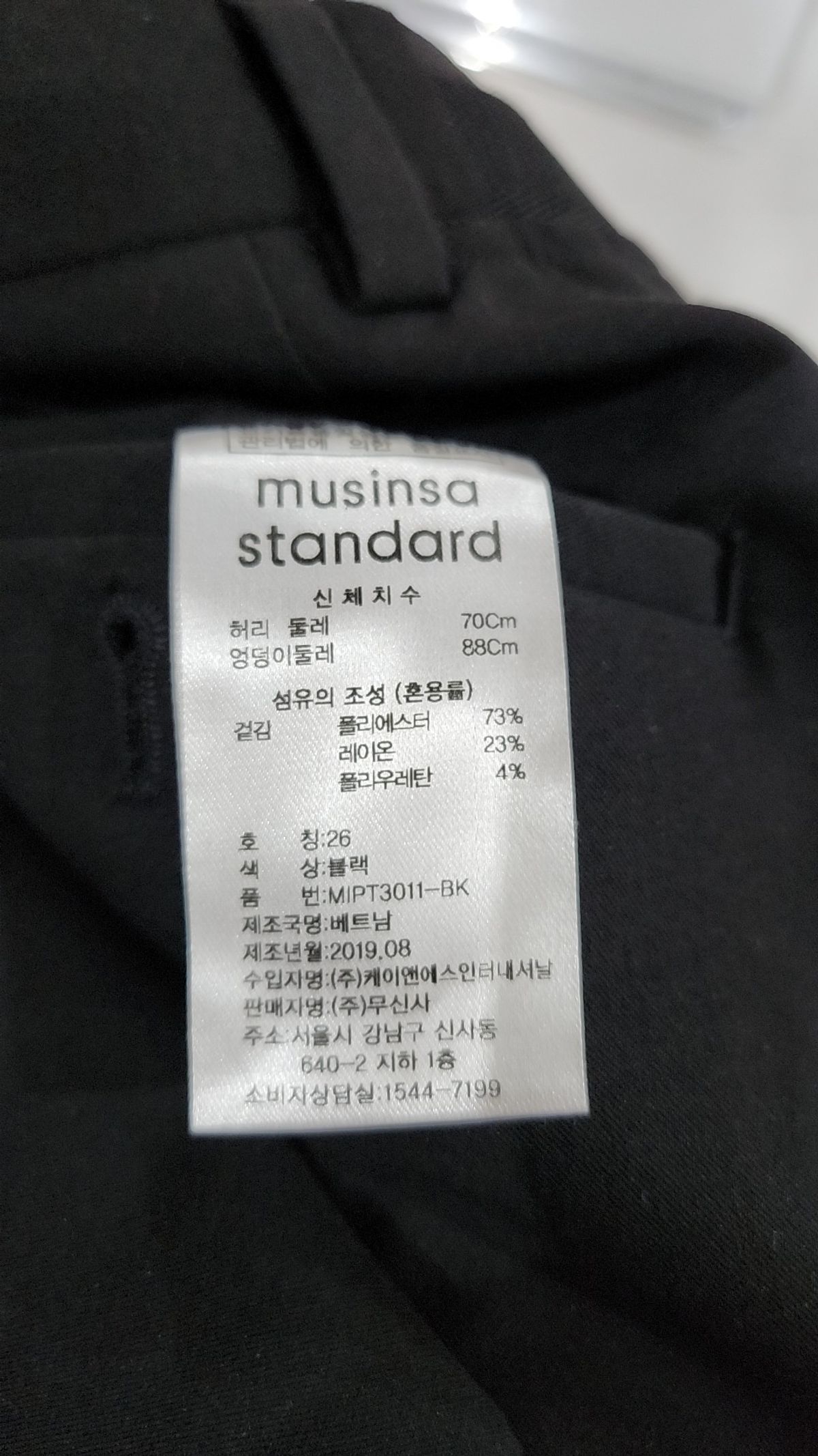 무신사 스탠다드(MUSINSA STANDARD) 슈트 팬츠/슬랙스 26