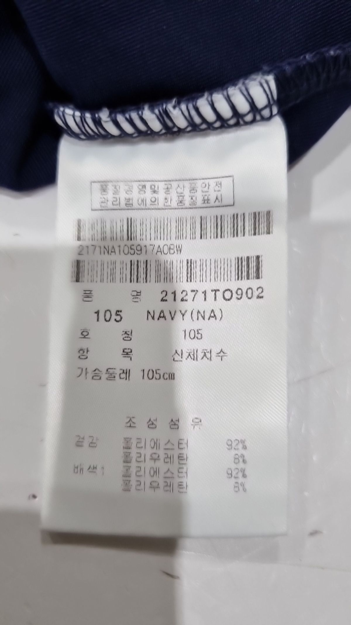팬텀(FANTOM) 피케/카라 티셔츠 105