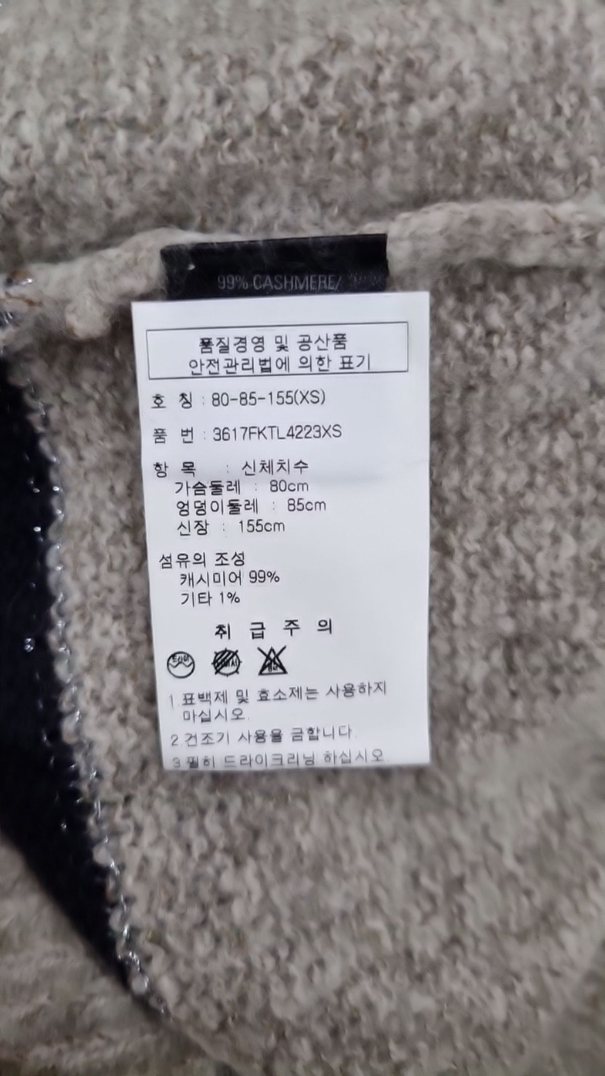 360 캐시미어(360 CASHMERE) 니트/스웨터 XS
