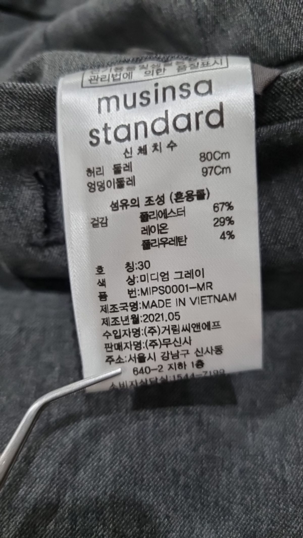 무신사 스탠다드(MUSINSA STANDARD) 슈트 팬츠/슬랙스 30