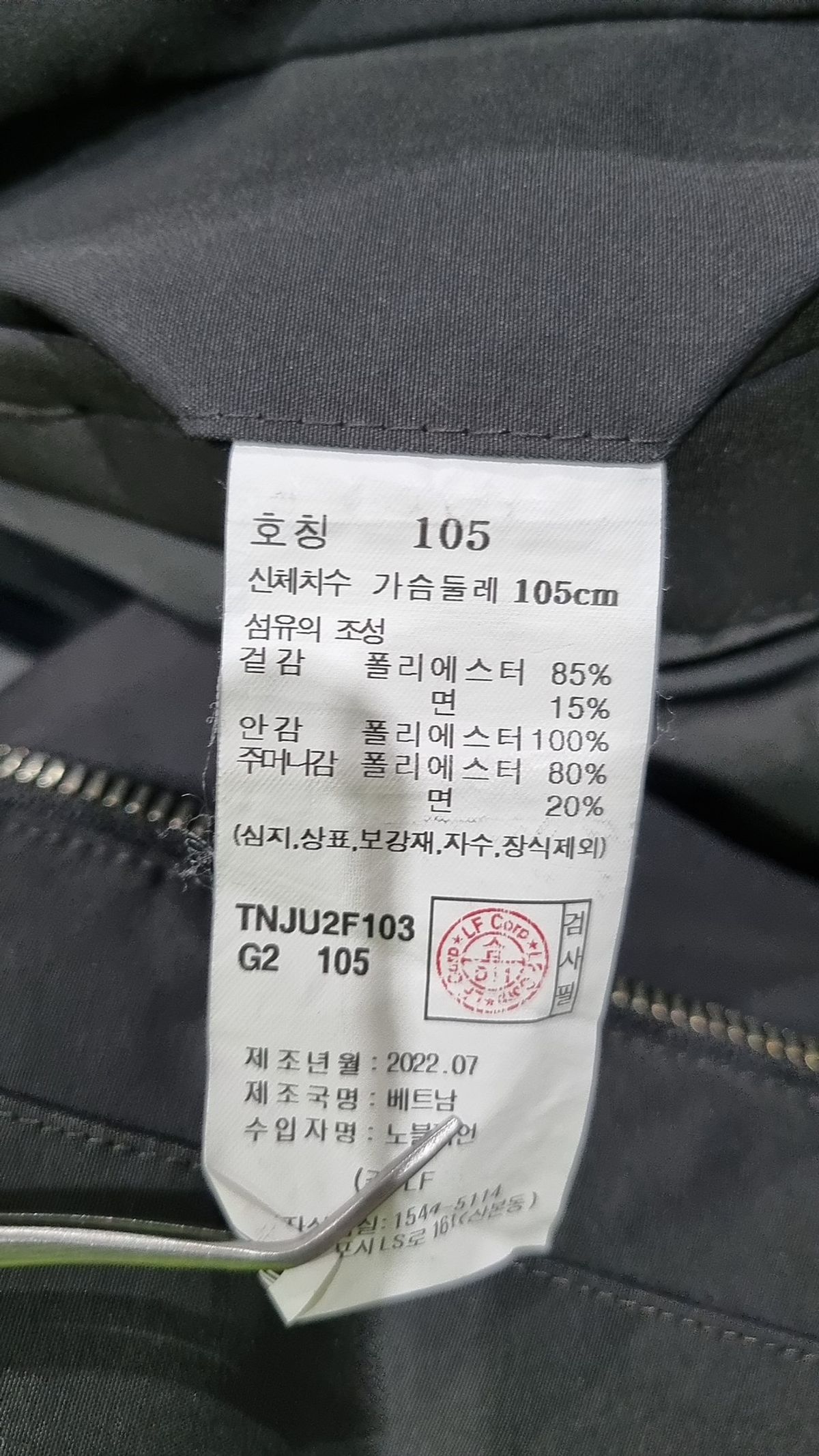 티엔지티(TNGT) 기타 점퍼/재킷 105
