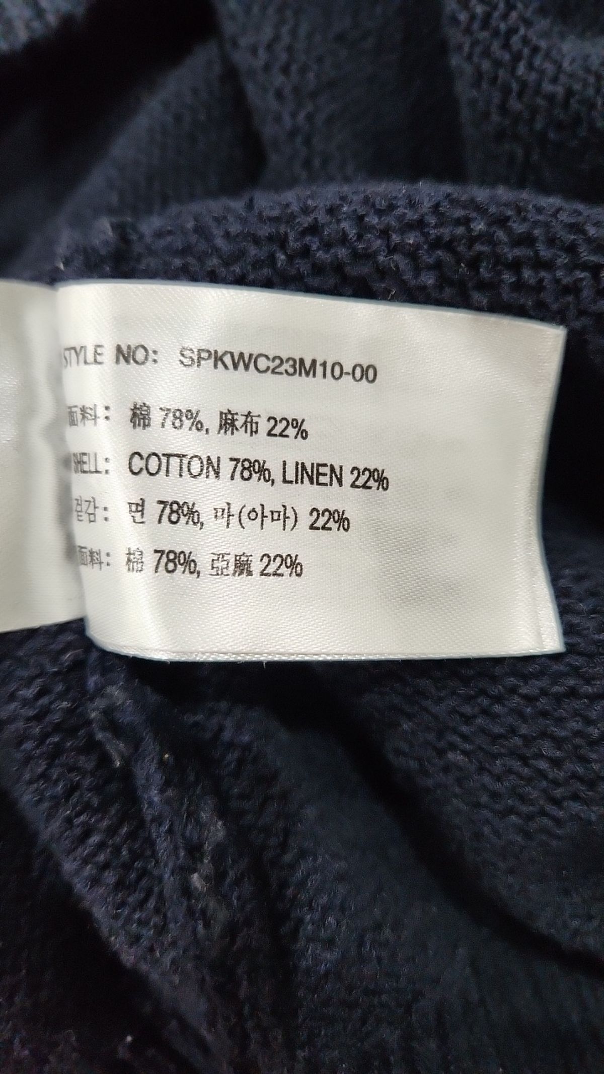스파오(SPAO) 니트/스웨터 L