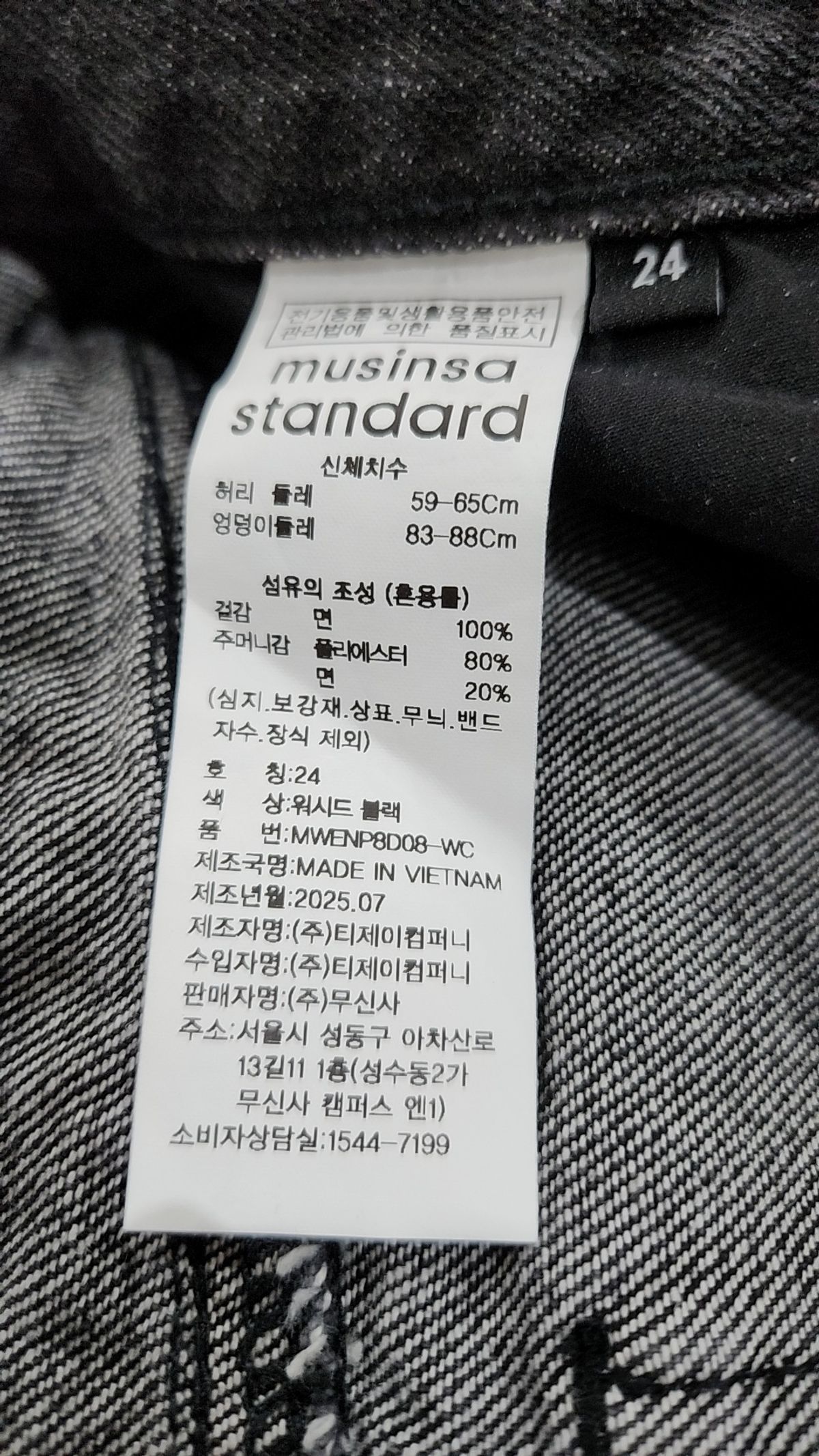 무신사 스탠다드(MUSINSA STANDARD) 청/데님 팬츠 24