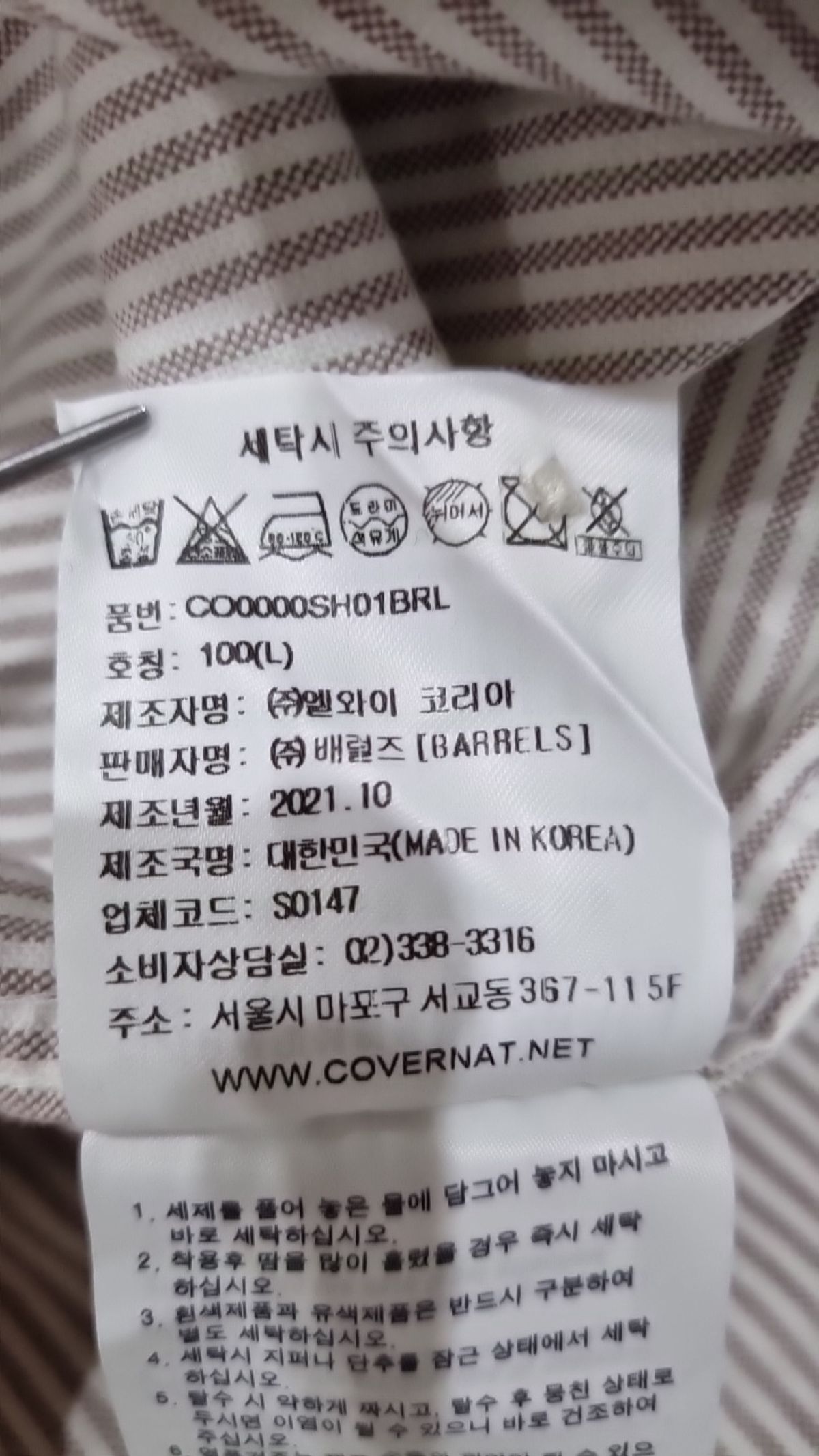 커버낫(COVERNAT) 캐주얼 셔츠 L