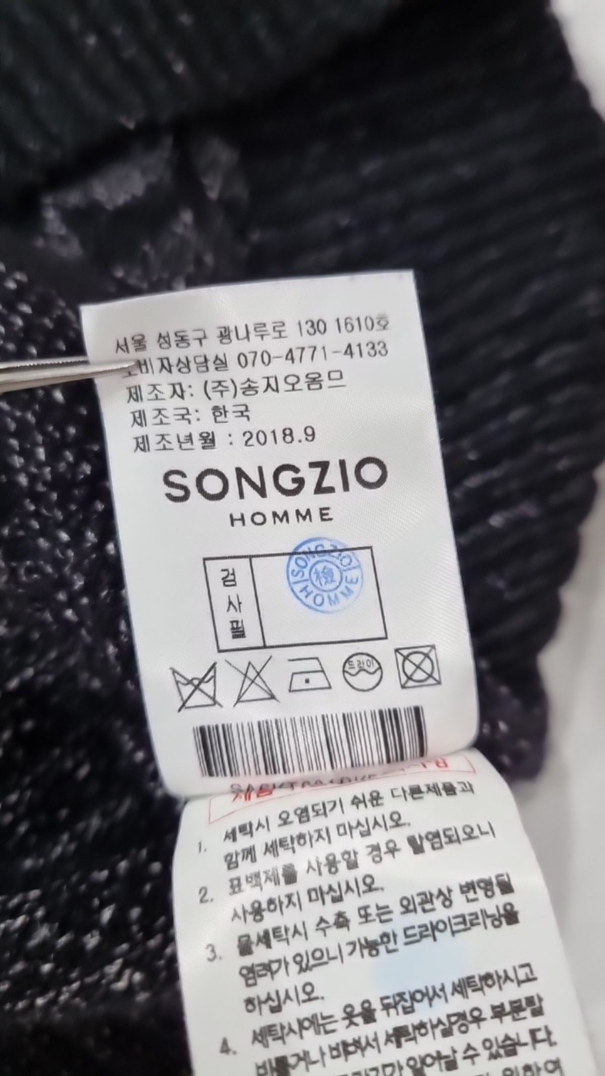 송지오(SONGZIO) 니트/스웨터 105