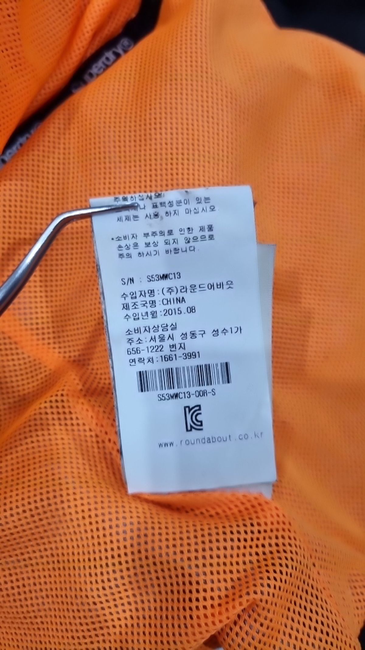 슈퍼드라이(SUPERDRY) 나일론/코치 재킷 S
